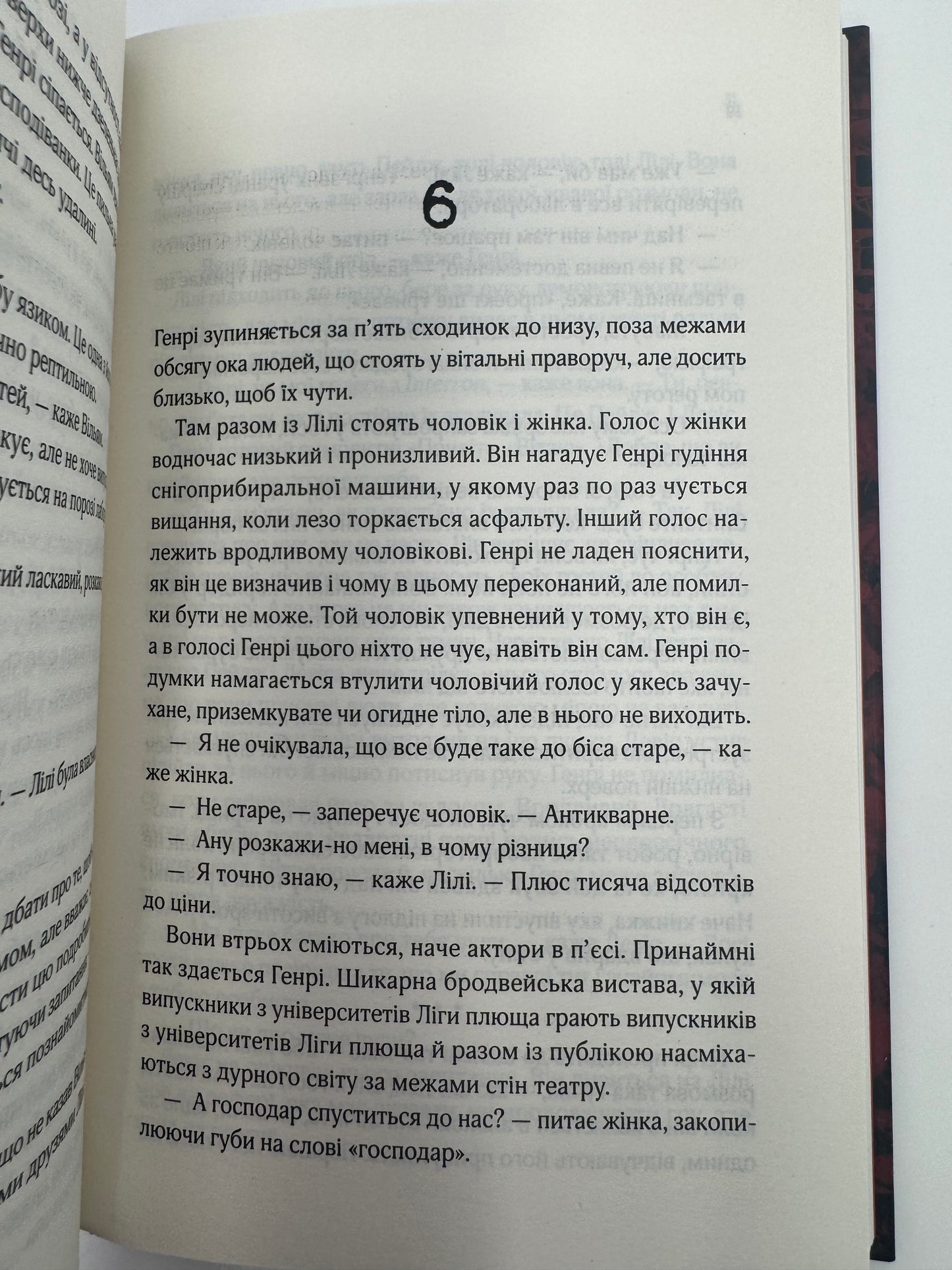 В1ЛЬЯМ. Мейсон Койл / Книги горор світові бестселери