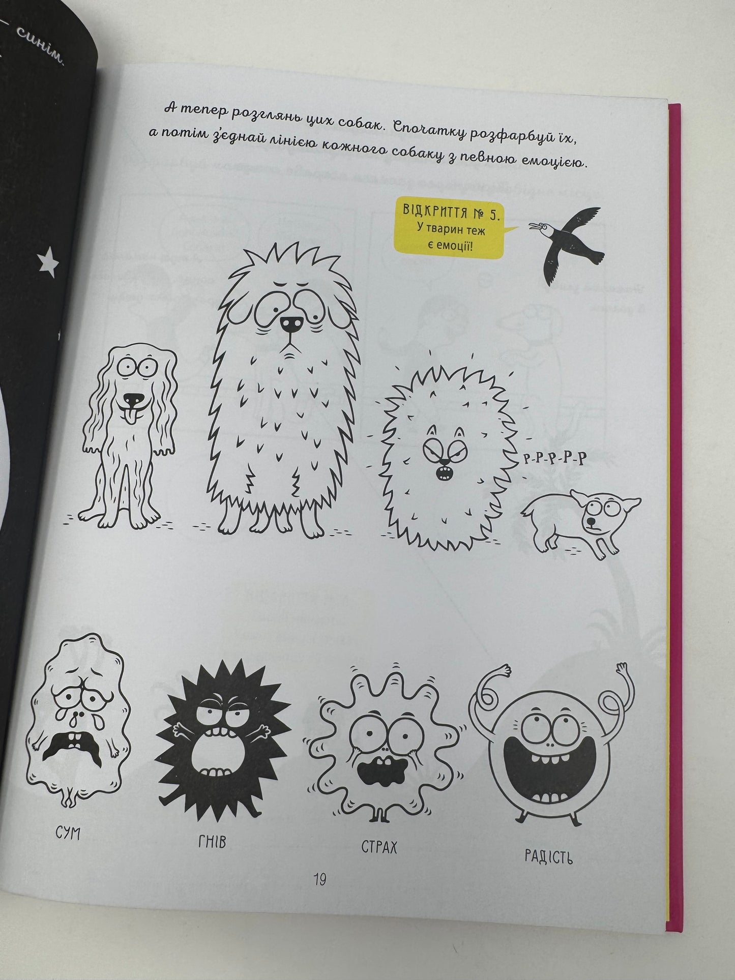 Я вмію керувати емоціями! 6–10 років. Книжка з наліпками. Ізабель Фільоза / Книги про емоції для дітей