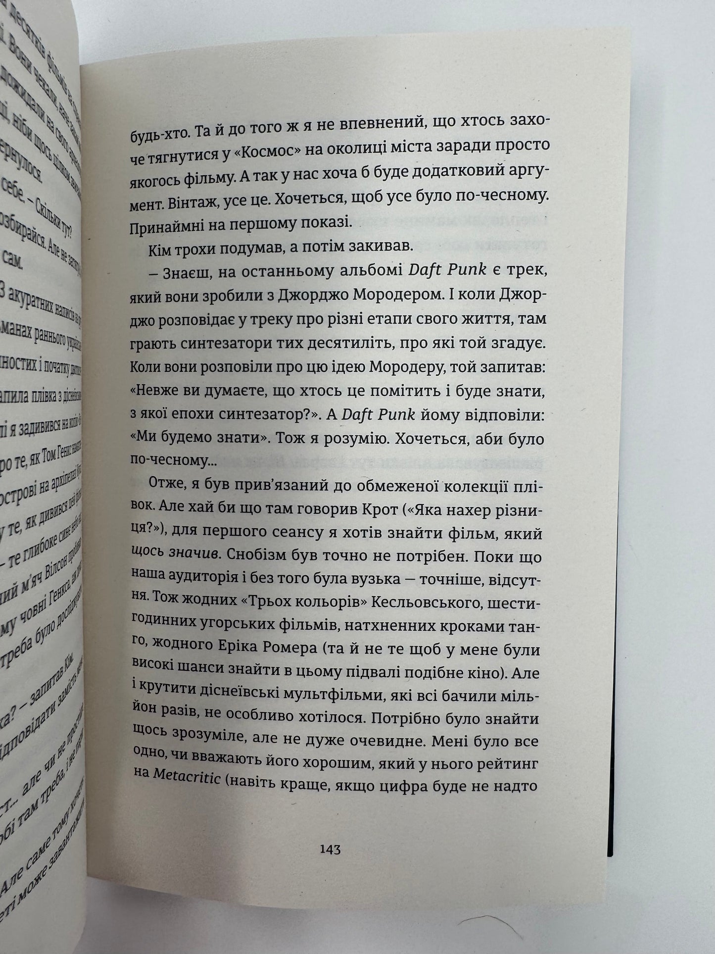 Кінотеатр «Космос». Влад Нед / Сучасні українські книги