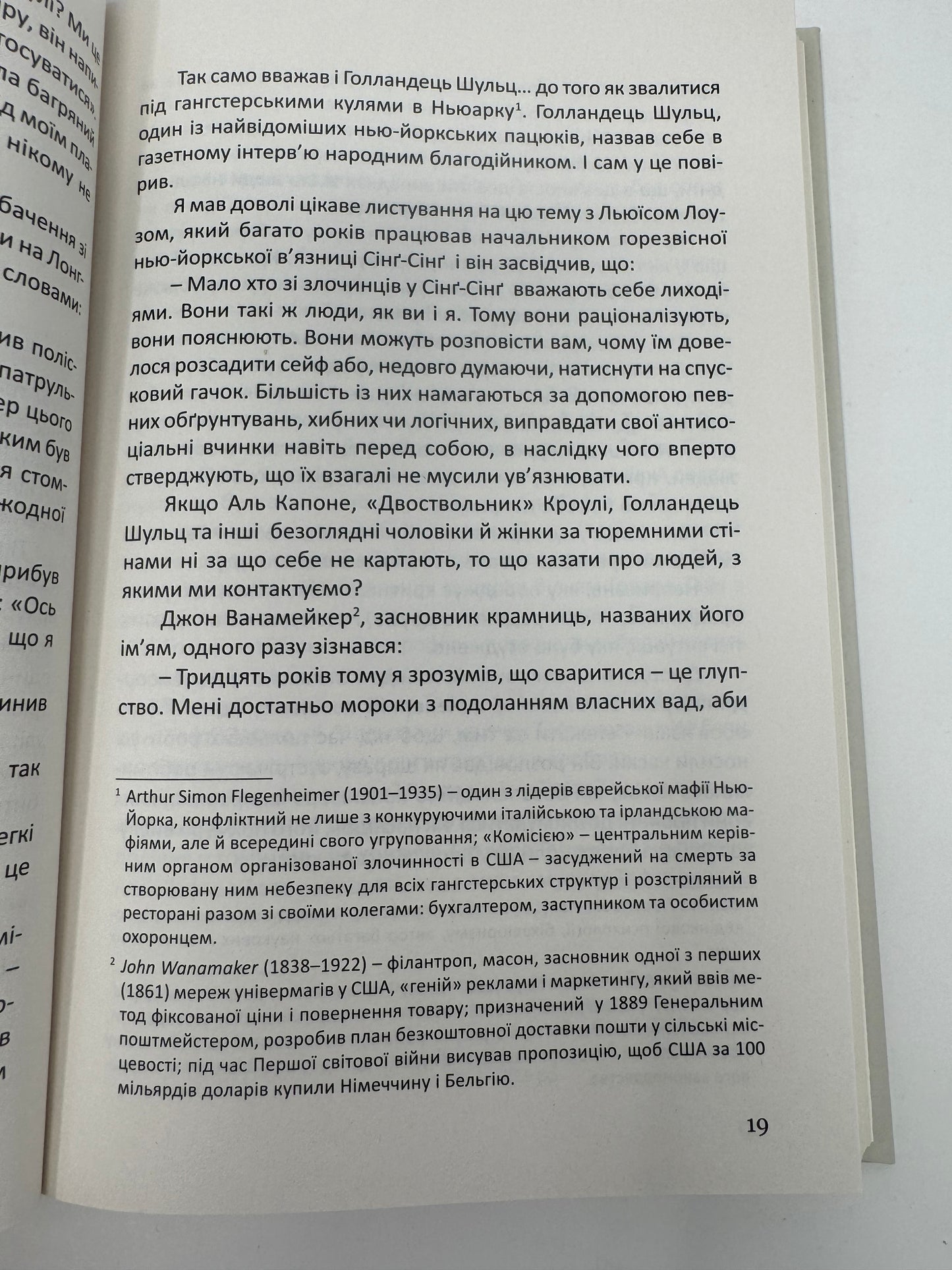 Як здобувати друзів та впливати на людей. Дейл Карнеґі / Книги з саморозвитку та мотивації