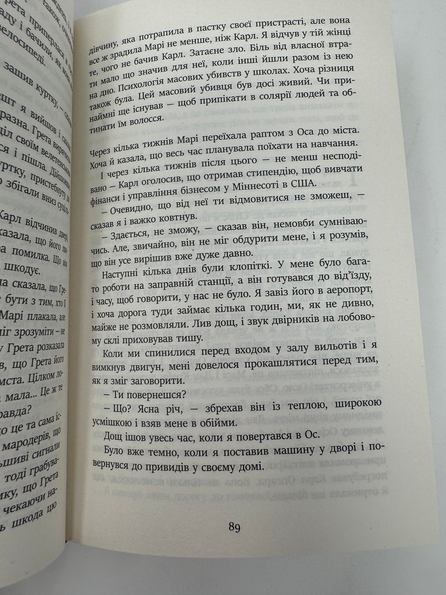 Королівство. Ю Несбьо / Бестселери NYT українською