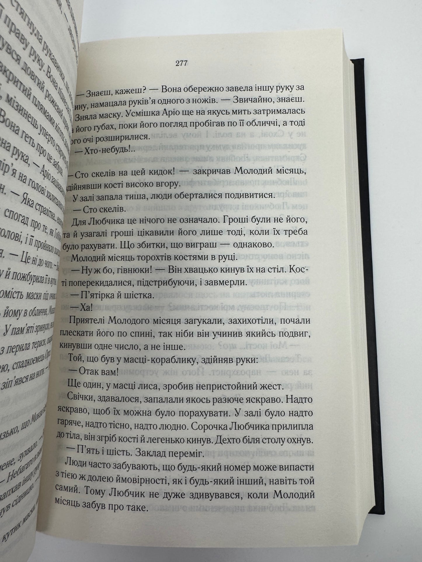 Найкраще подавати холодною. Джо Аберкромбі / Світова фантастика книги купити