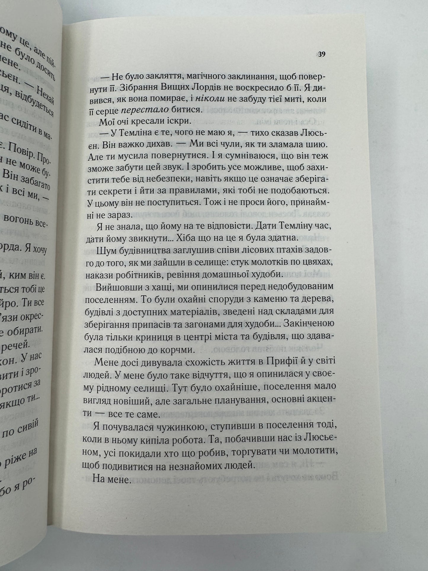 Двір шипів і троянд. Книга 2. Двір мороку і гніву. Сара Дж. Маас (оновлена обкладинка) / Світові бестселери українською