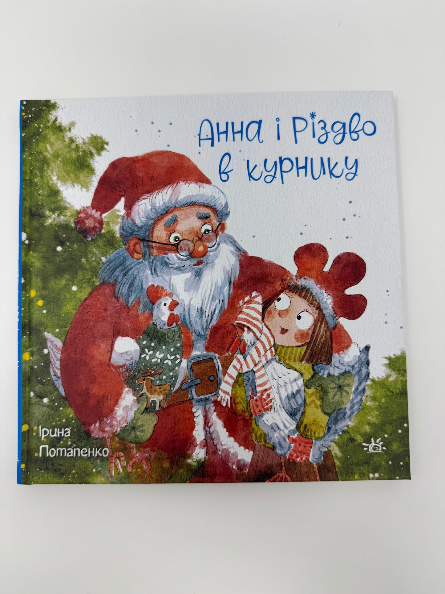 Анна і Різдво в курнику. Ірина Потапенко / Українські книги для дітей різдвяні