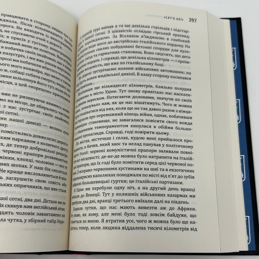 Закохані в життя, одружені на смерті. Євстахій Загачевський / Книги з історії України