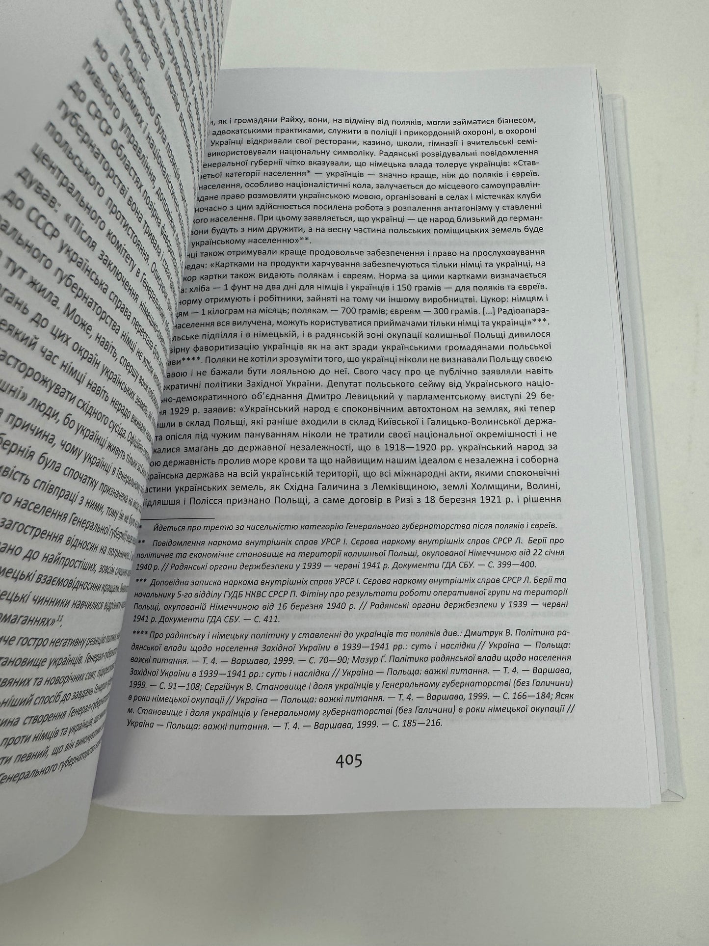 Визвольна боротьба ОУН й УПА (1939-1960). Іван Патриляк / Книги про ОУН та УПА