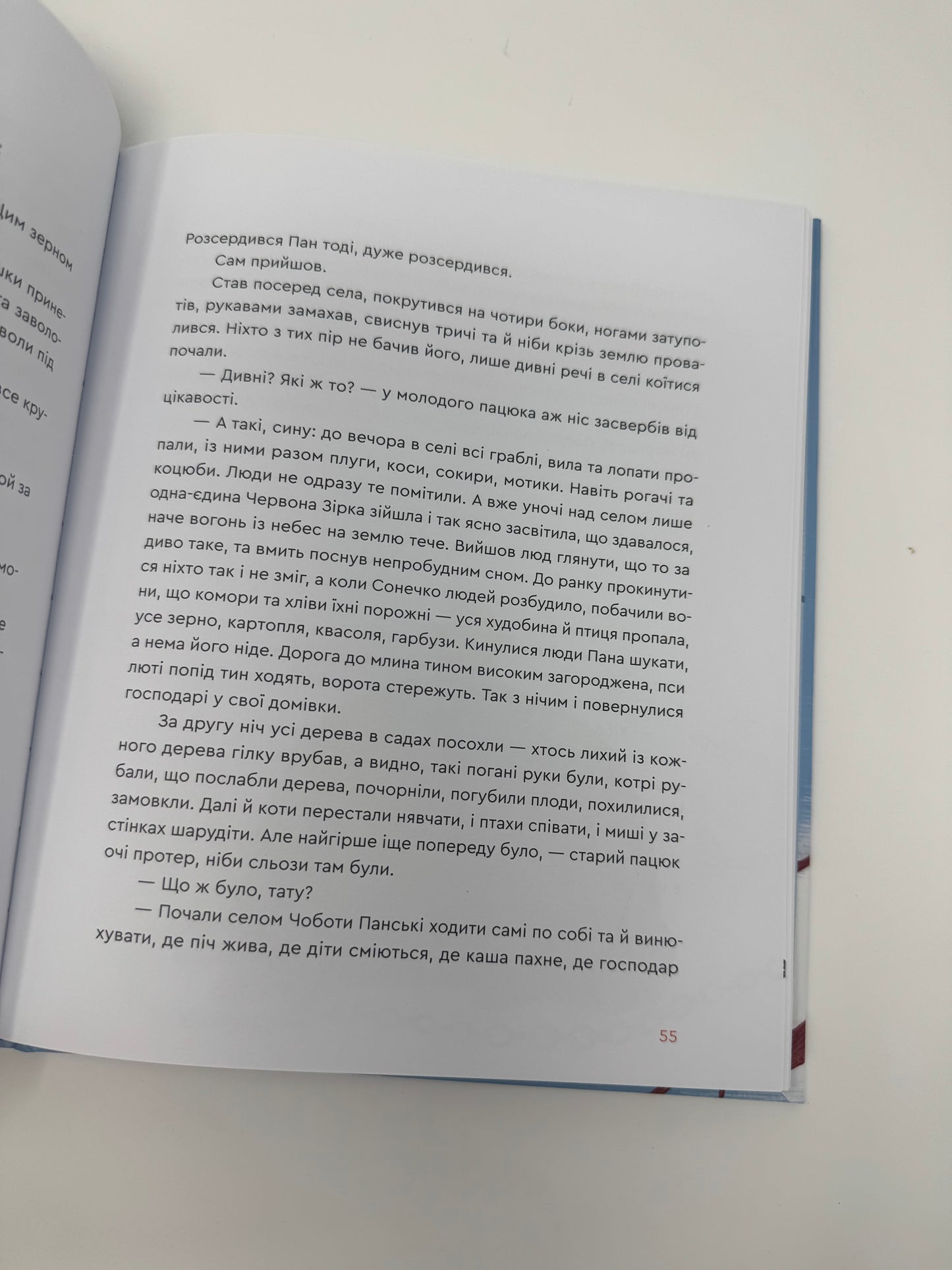 Казка про горіховий корінь. Таня Пʼянкова / Дитячі книги про Голодомор