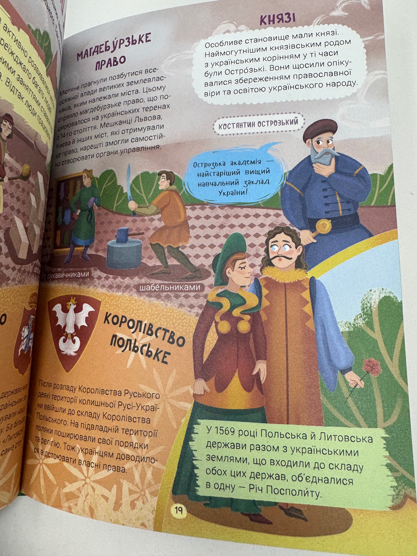 Історія України. Путівник для найменших. Альона Пуляєва / Книги про Україну для дітей 4, 5, 6, 7 років та від 6 до 10 років