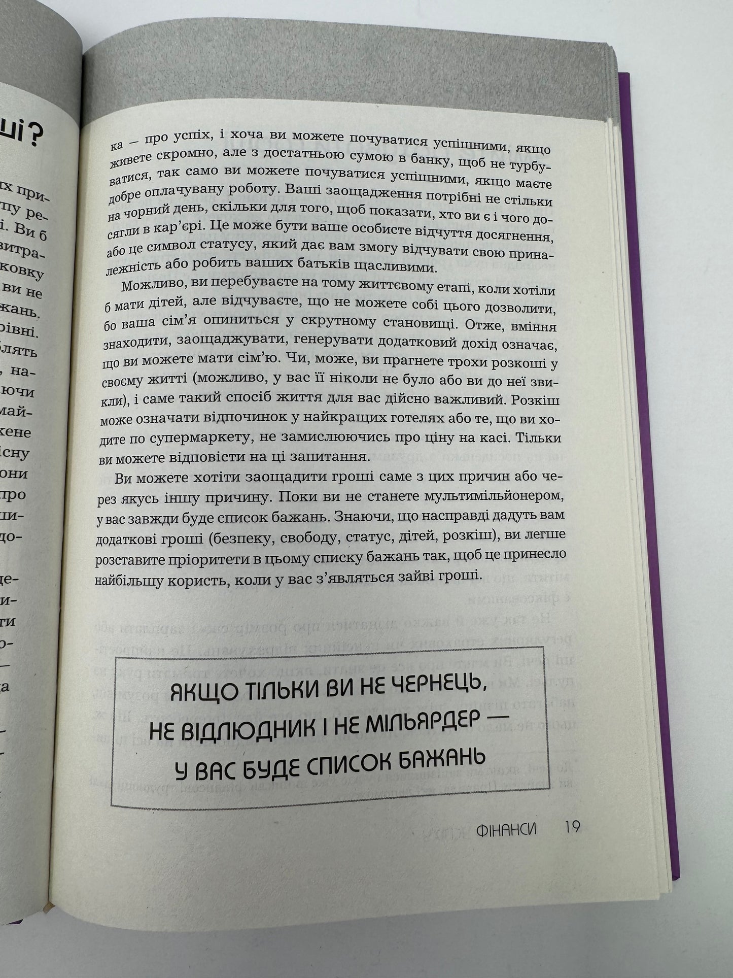 Правила успіху. Як взяти під контроль власне життя і реалізувати свої амбіції. Річард Темплар / Книги для саморозвитку