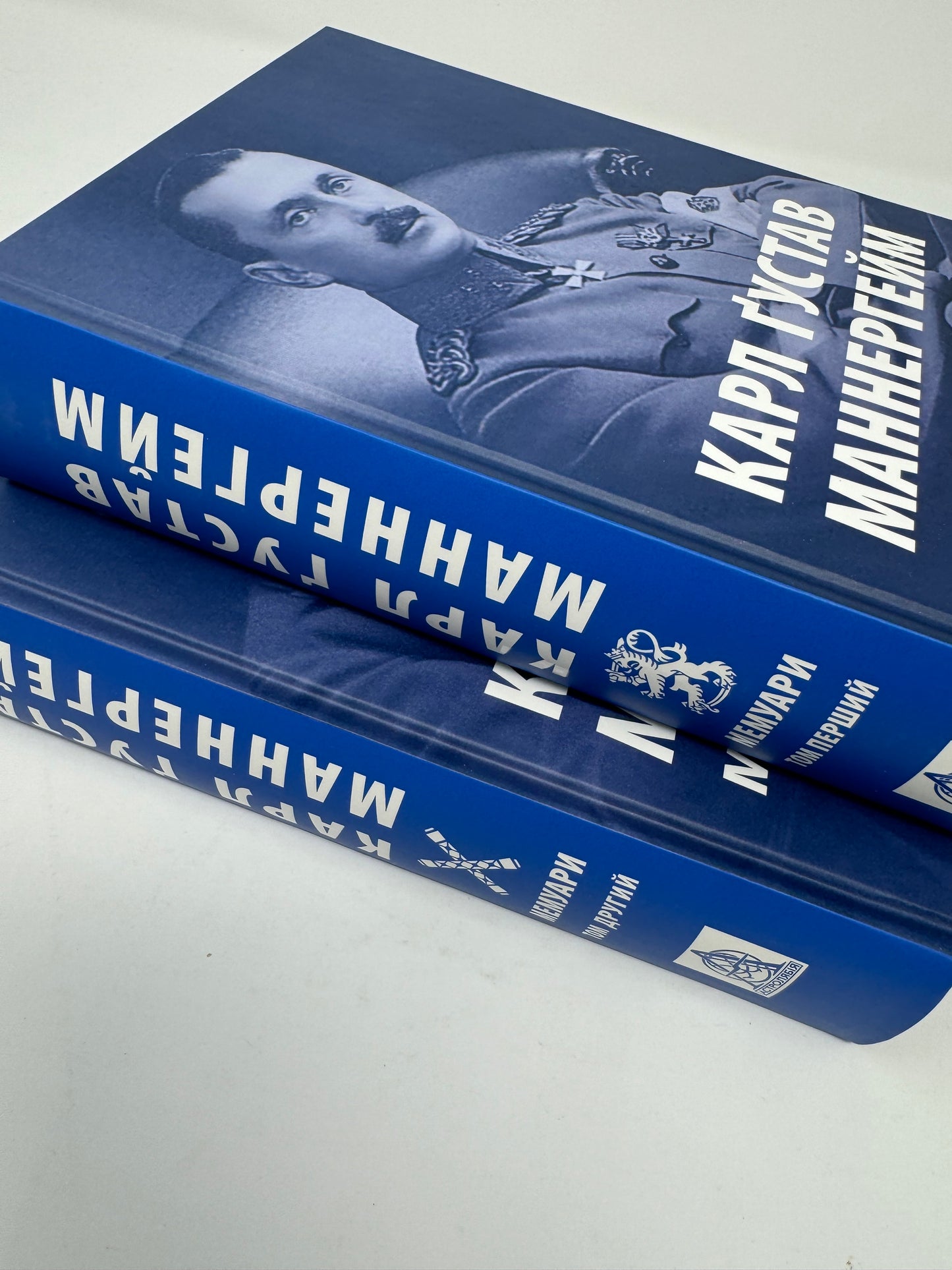 Мемуари. Карл Ґустав Маннергейм. В 2-ох томах / Мемуари відомих людей українською