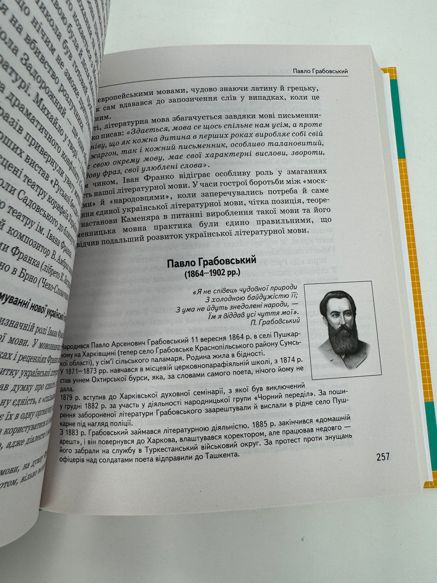 Новий довідник. Українська література. Підготовка до ЗНО / Книги для навчання та про літературу