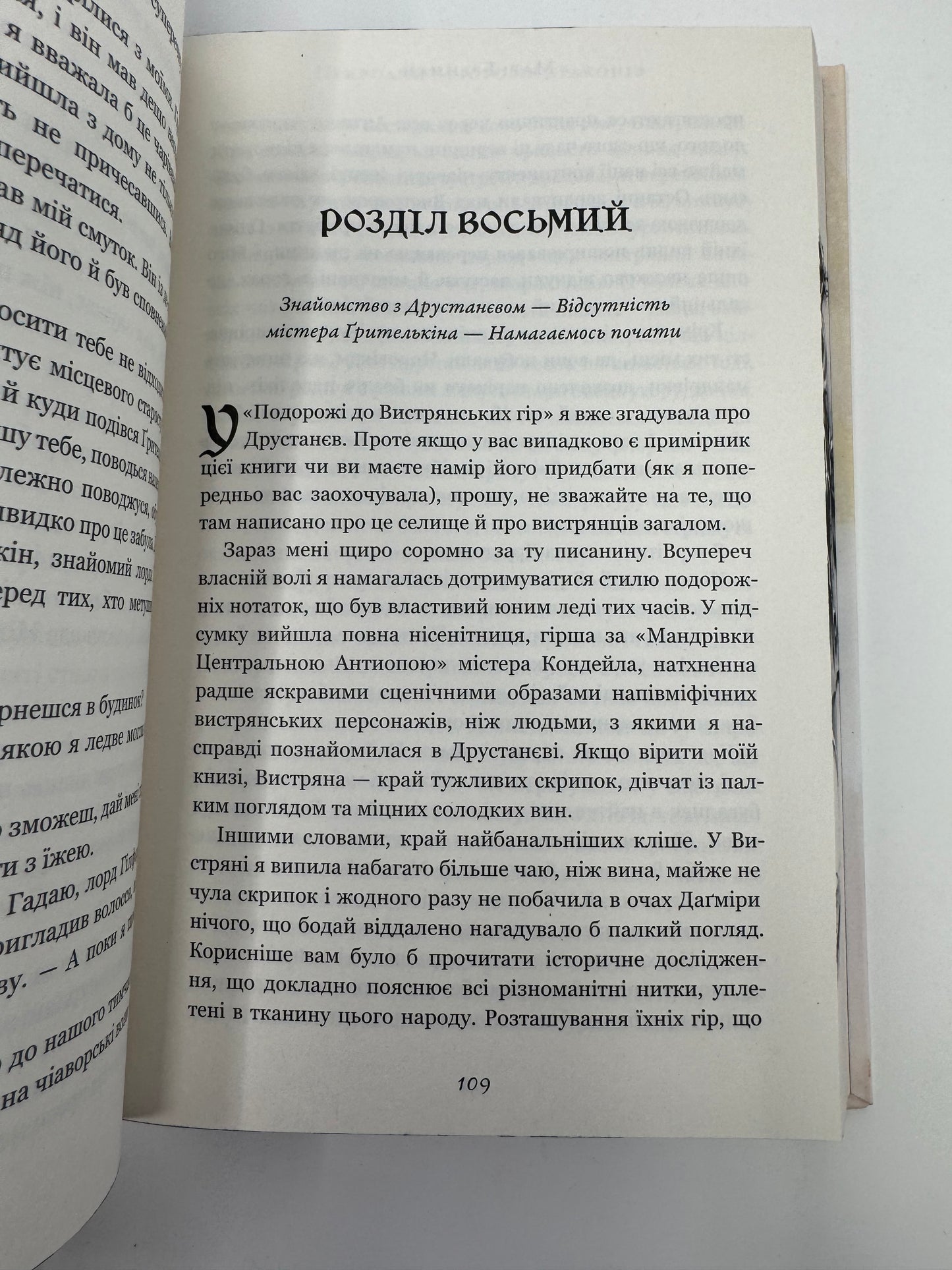 Природнича історія драконів. Limited edition. Марі Бреннан / Світові бестселери українською