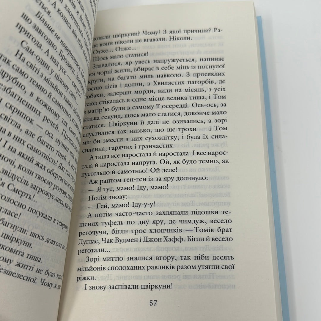 Кульбабове вино. Рей Бредбері / Горизонти фантастики. Світова фантастика українською