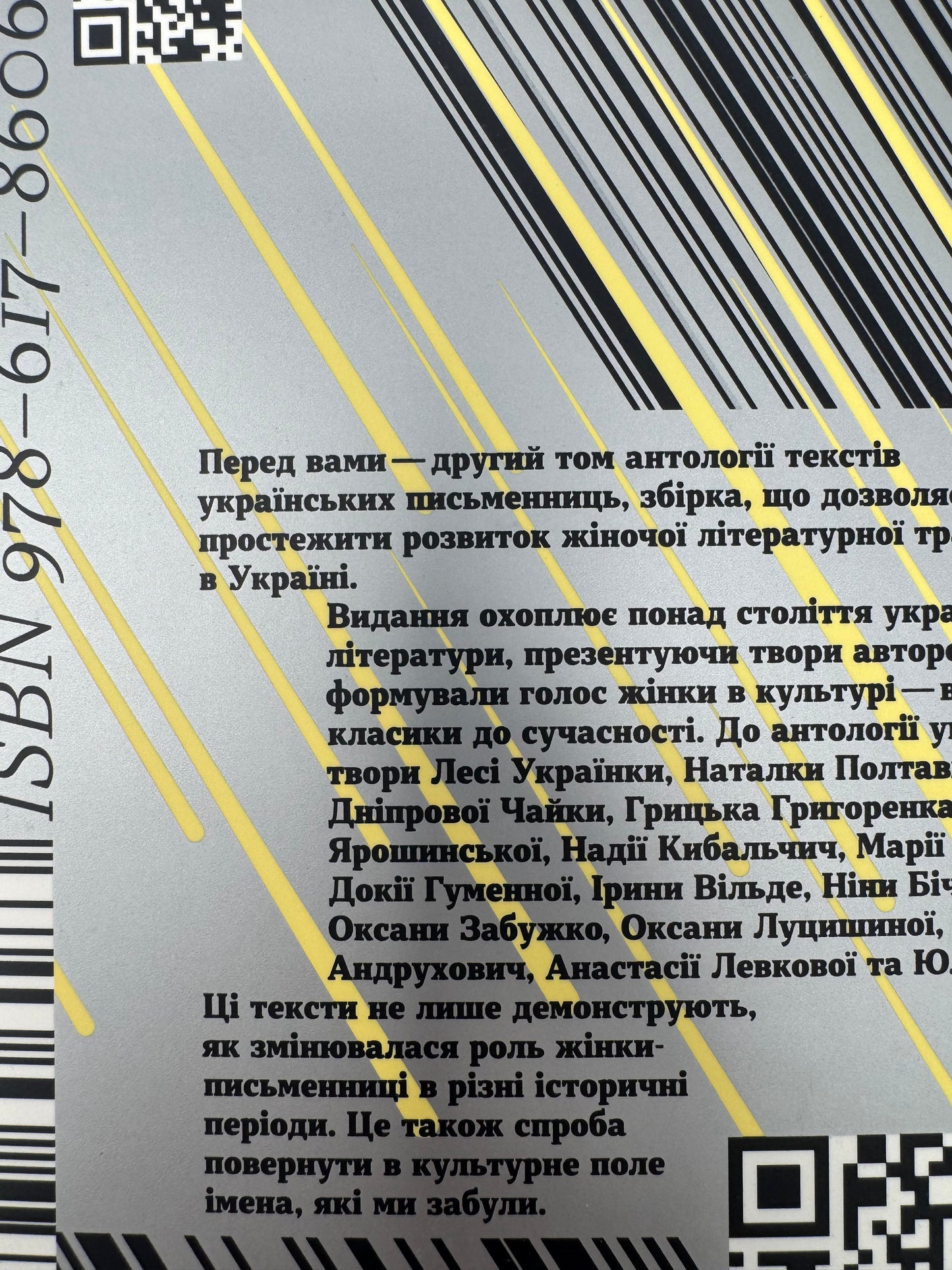 Шалені тексти. Мала проза українських письменниць / Збірки українських авторок книги