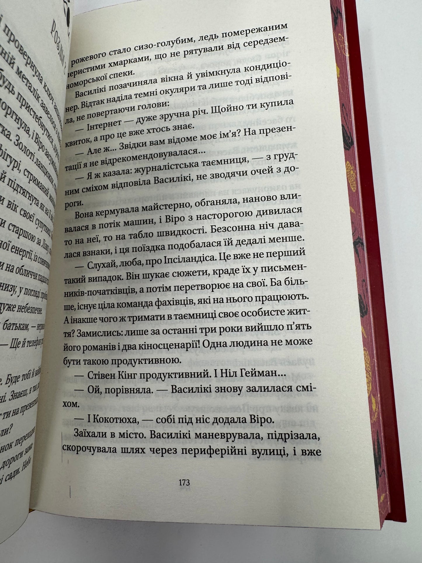 Шляхи Еврідіки (зі зрізом). Наталія Довгопол / Книги сучасні українські