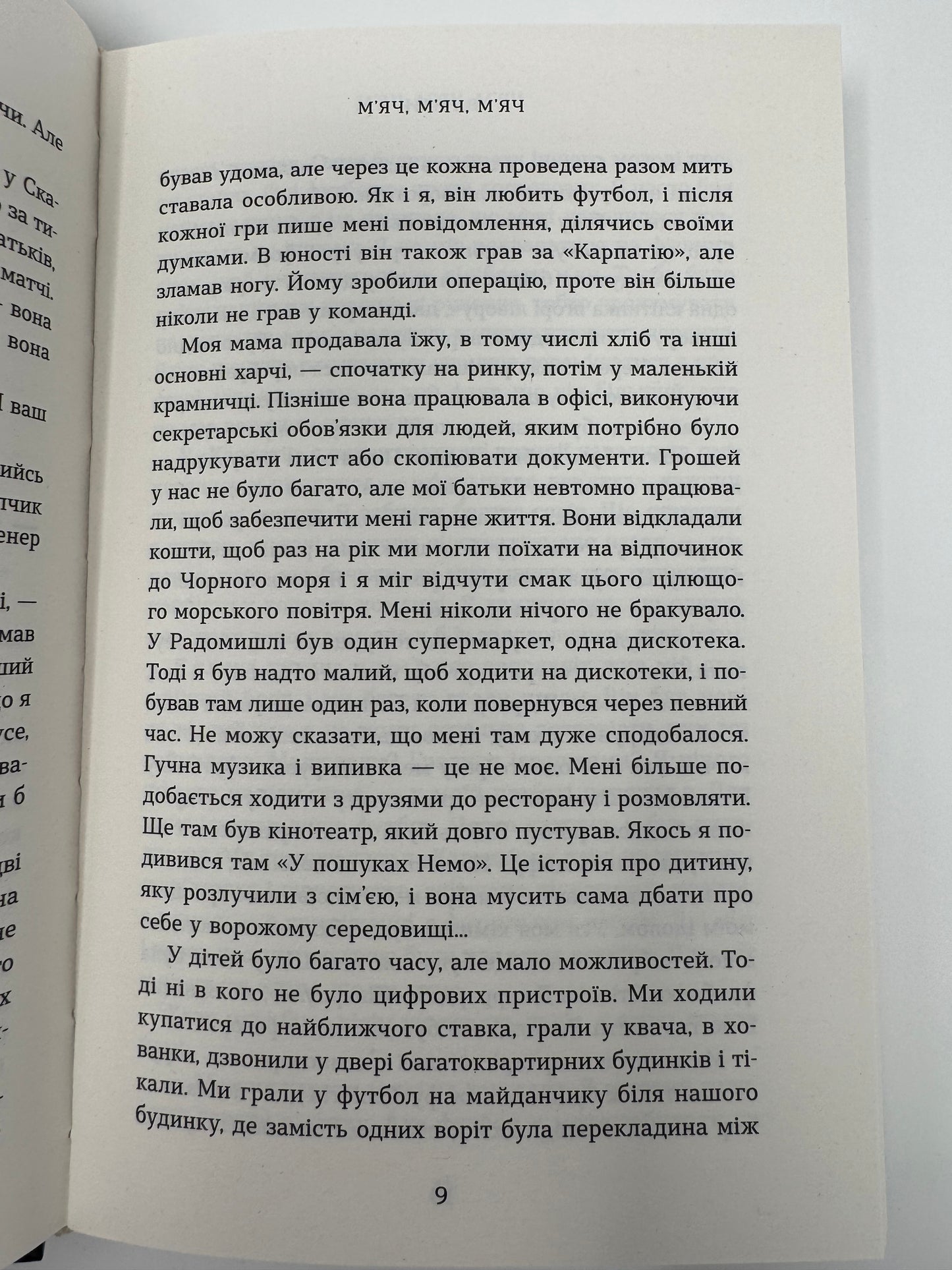 Вірити. Олександр Зінченко. Автобіографія / Книги про футбол та футболістів