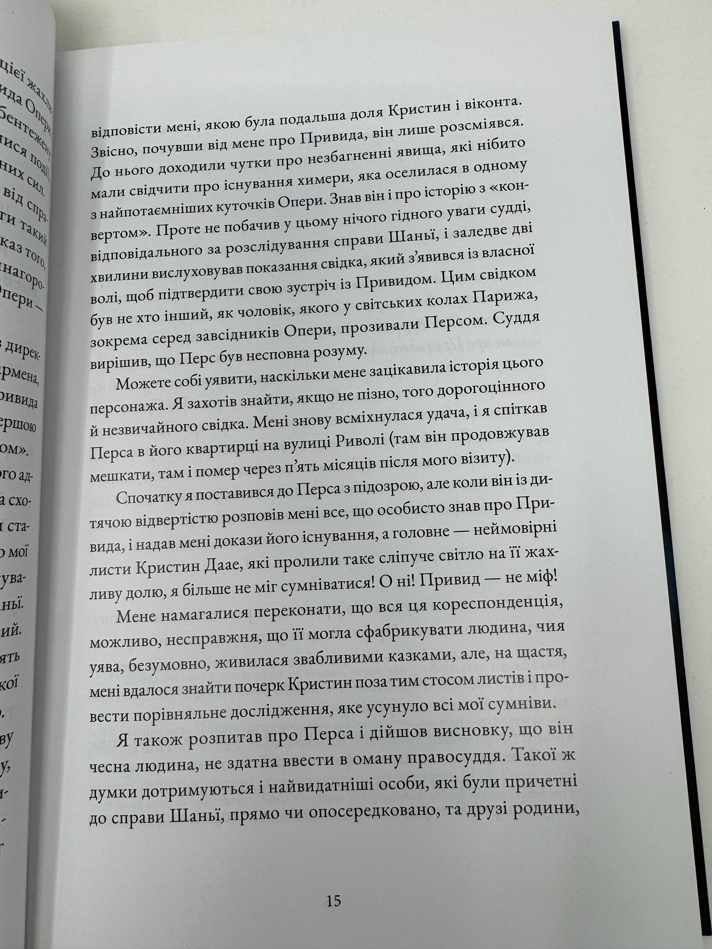 Привид опери. Ґастон Леру / Світові бестселери купити книги
