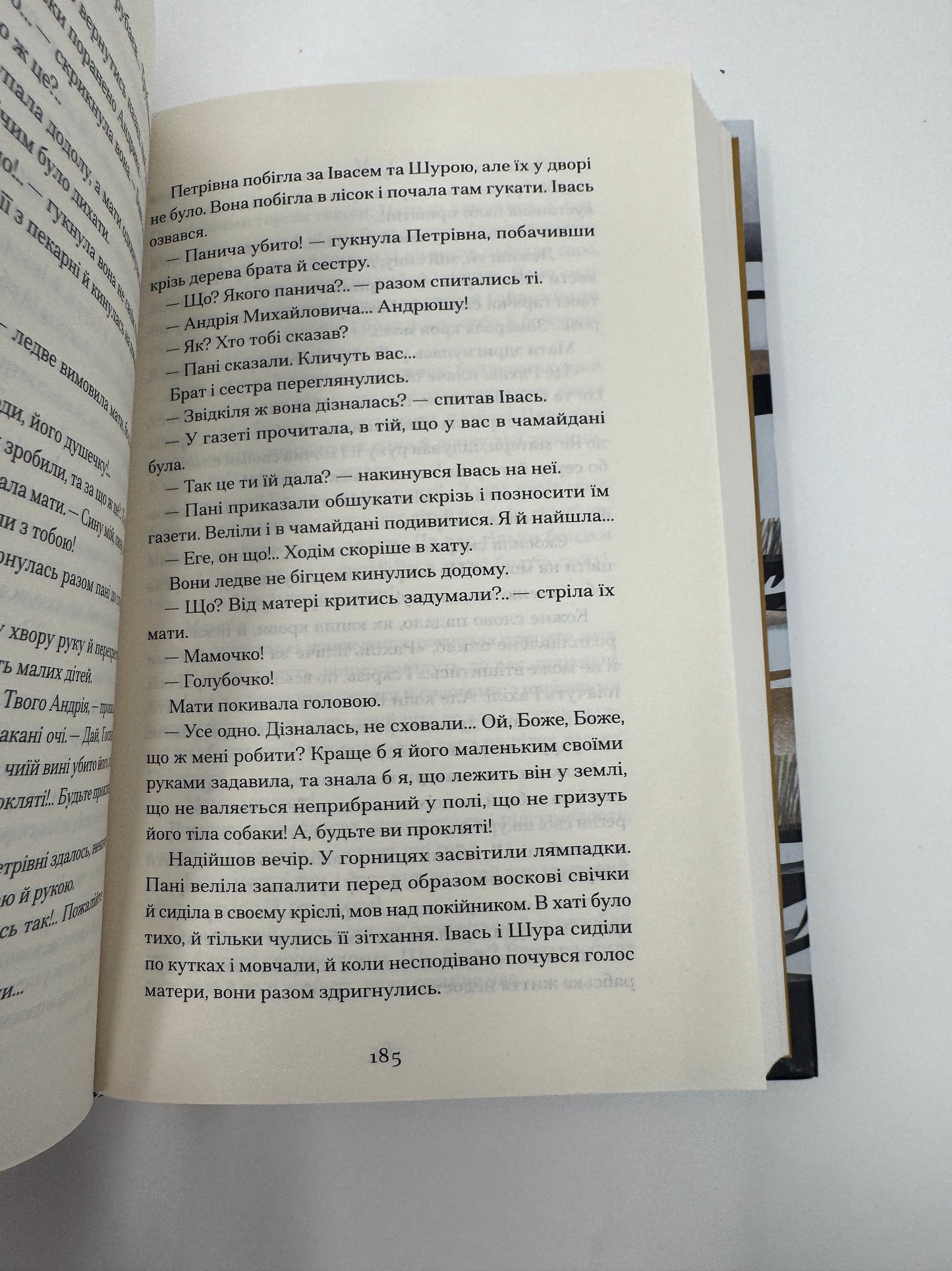 Весняна повідь. Микола Чернявський / Книги класика купити в США