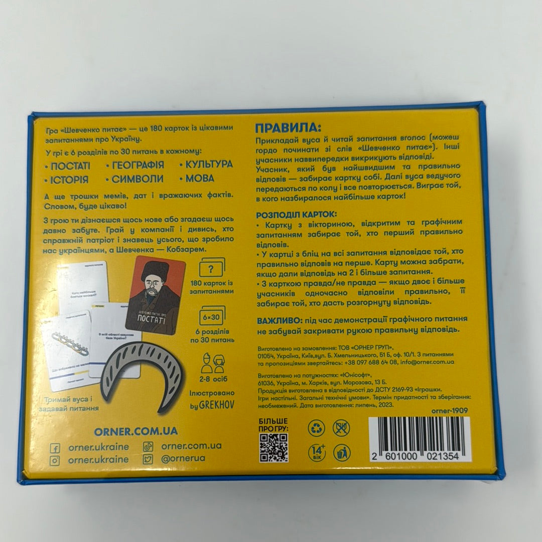 Шевченко питає. Гра про Україну / Українські настільні ігри в США