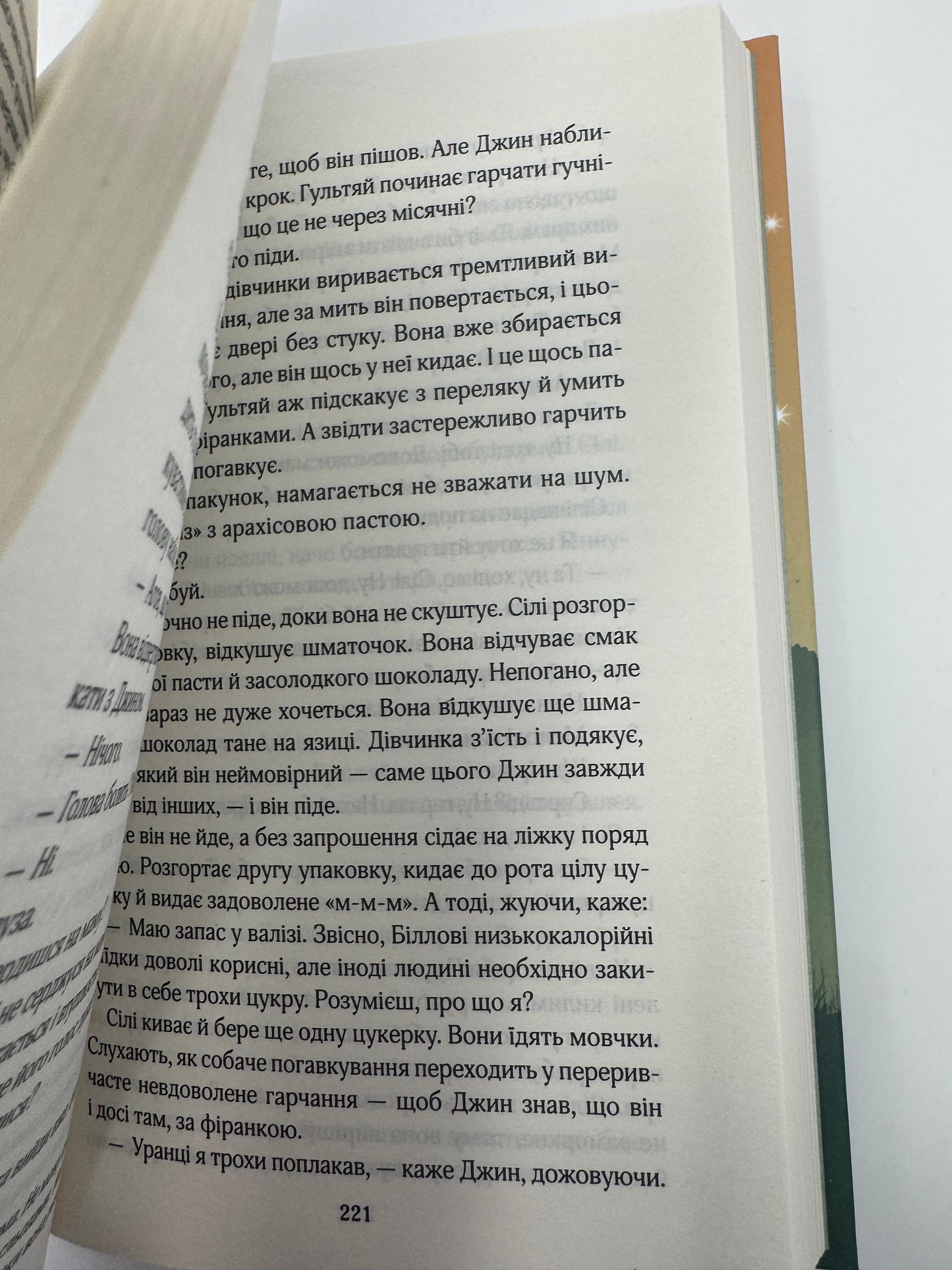 Усі ми тут живемо. Джоджо Мойєс / Книги світова література купити