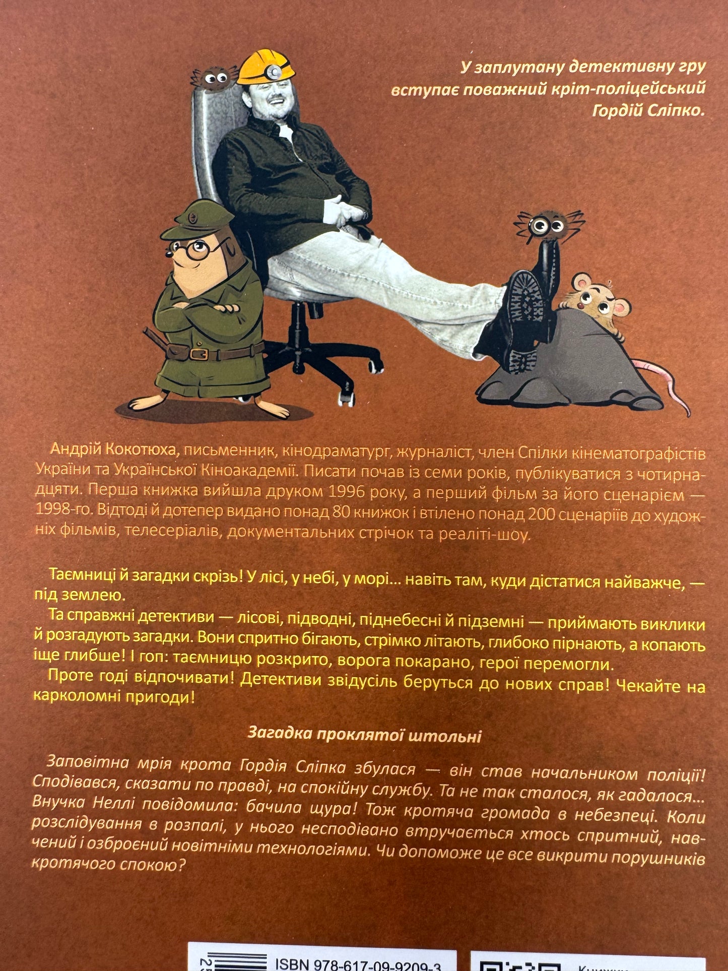 Підземний детектив. Загадка проклятої штольні. Андрій Кокотюха / Детективи для дітей українські купити в США