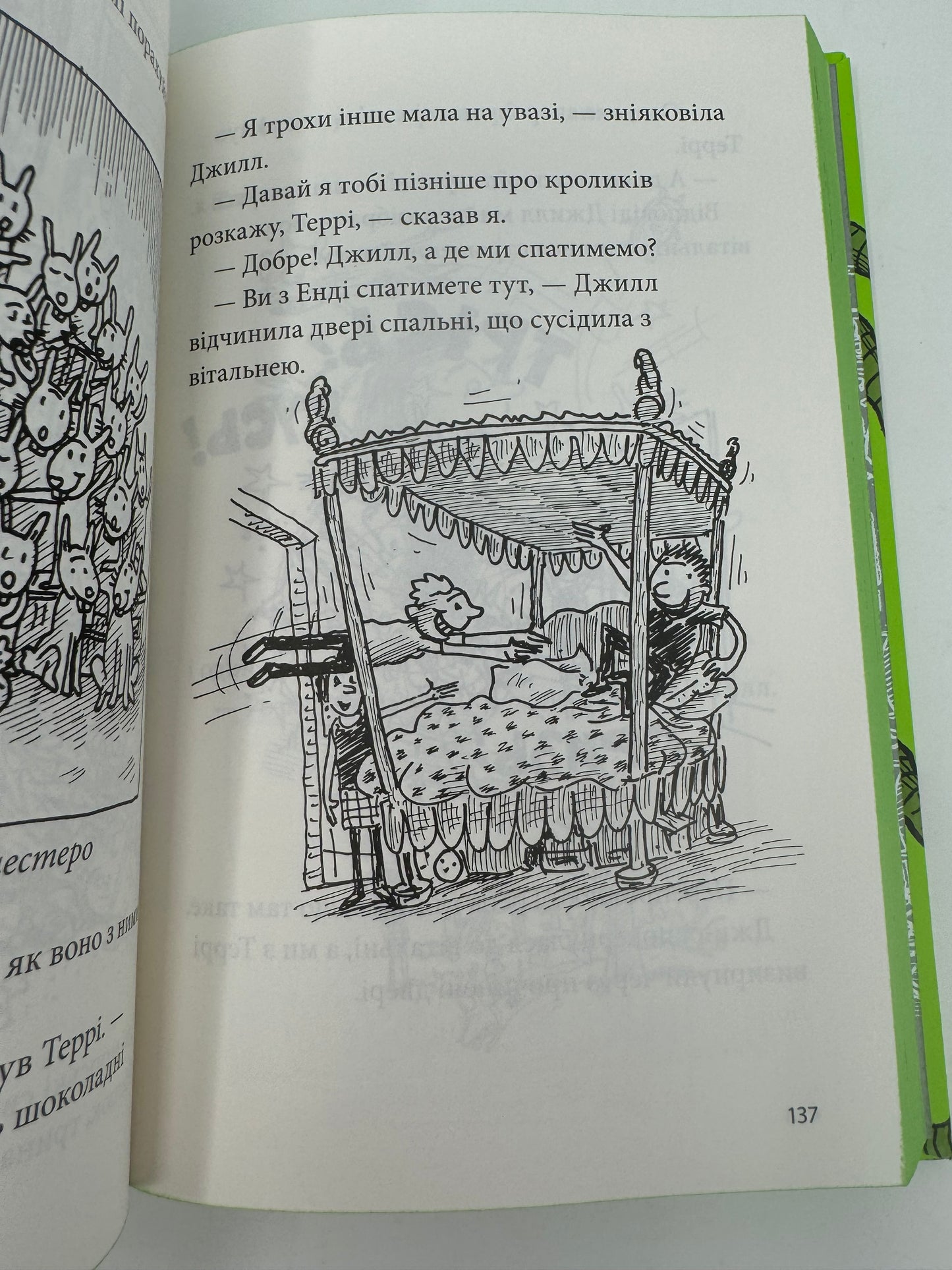 39-поверховий будинок на дереві. Енді Ґріффітс / Кумедні книги для дітей українською