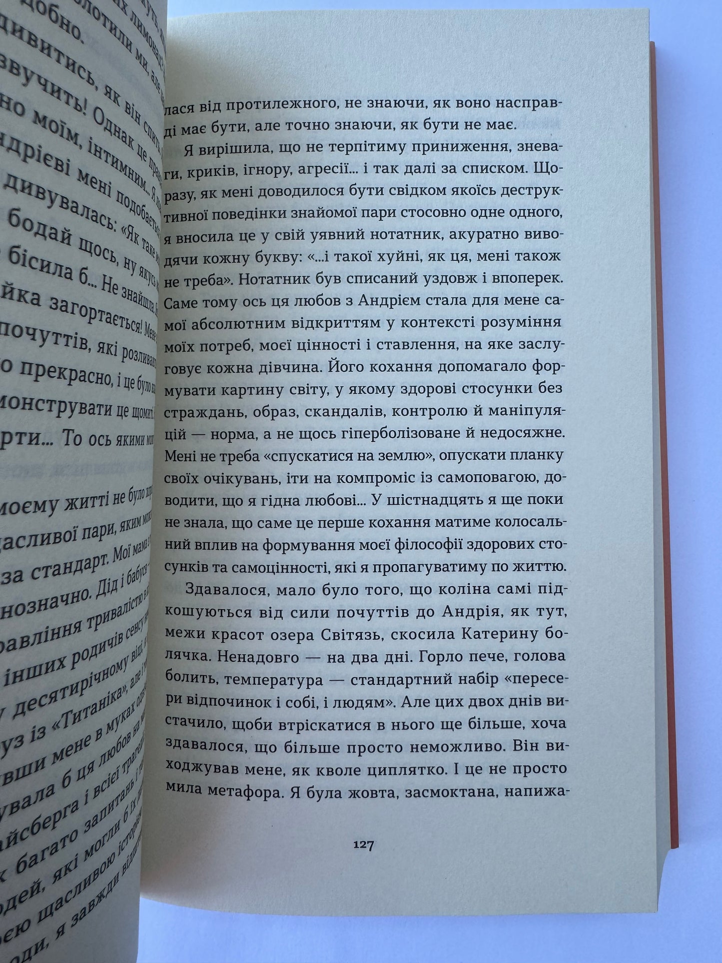 Так тобі й треба, або Чому в стосунках варто обирати себе. Катя Бльостка / Українські книжкові новинки 2024 року