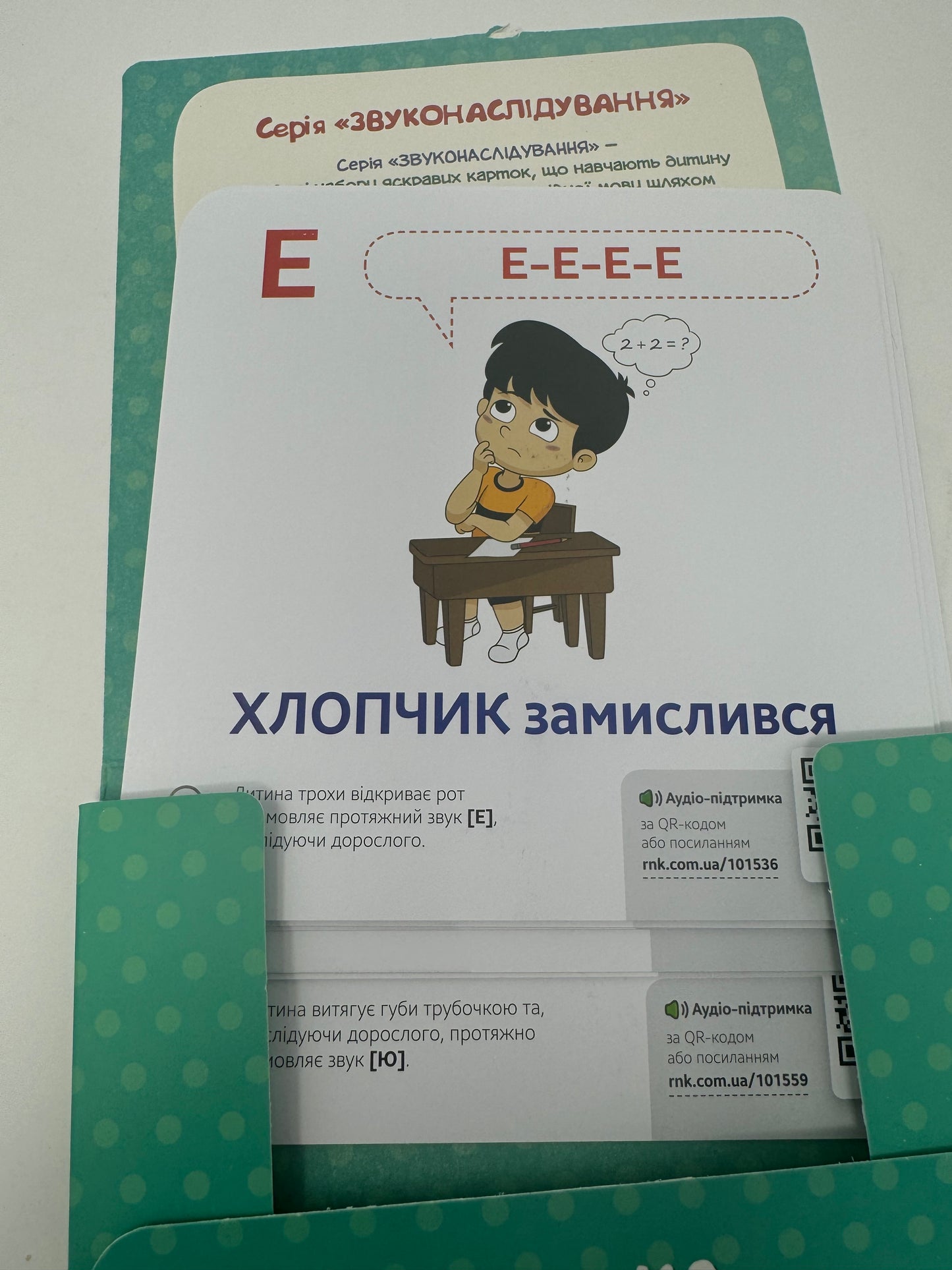 Звуконаслідування. Абетка / Дидактичні матеріали для розвитку мовлення українською