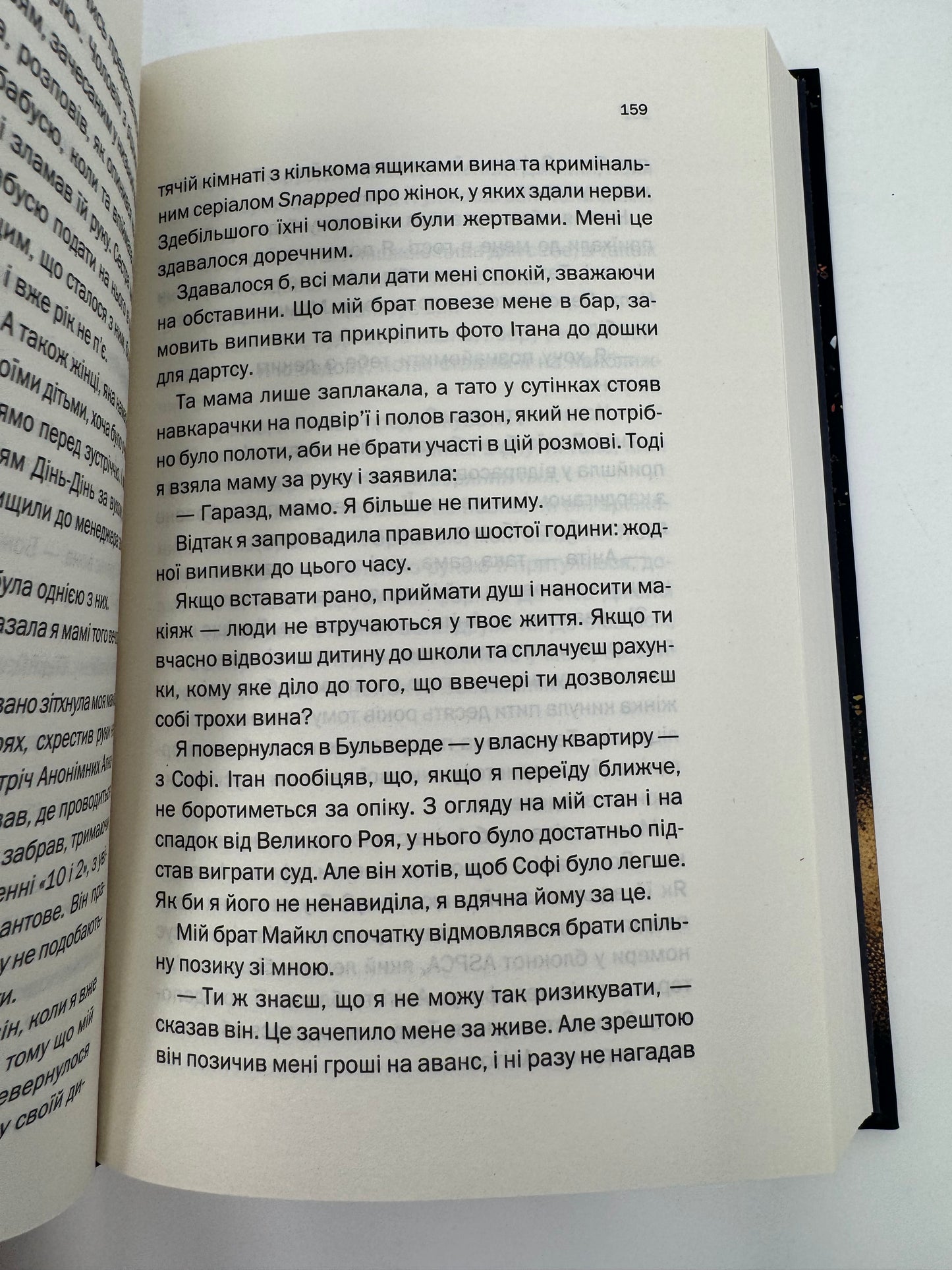 Вечірка брехунів. Келсі Кокс / Детективи бестселери купити книги