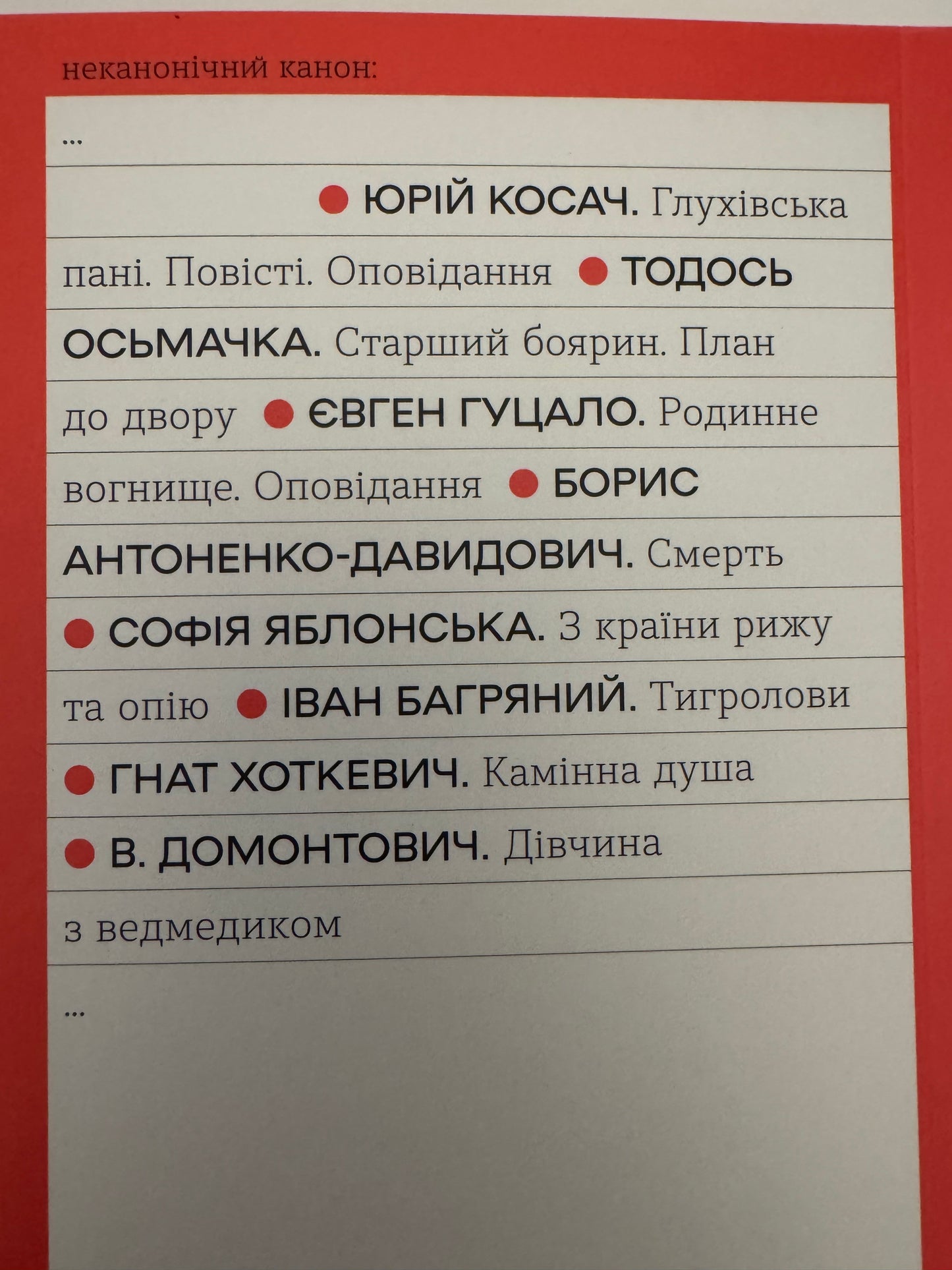 Дівчина з ведмедиком. В. Домонтович / Класика українська книги купити