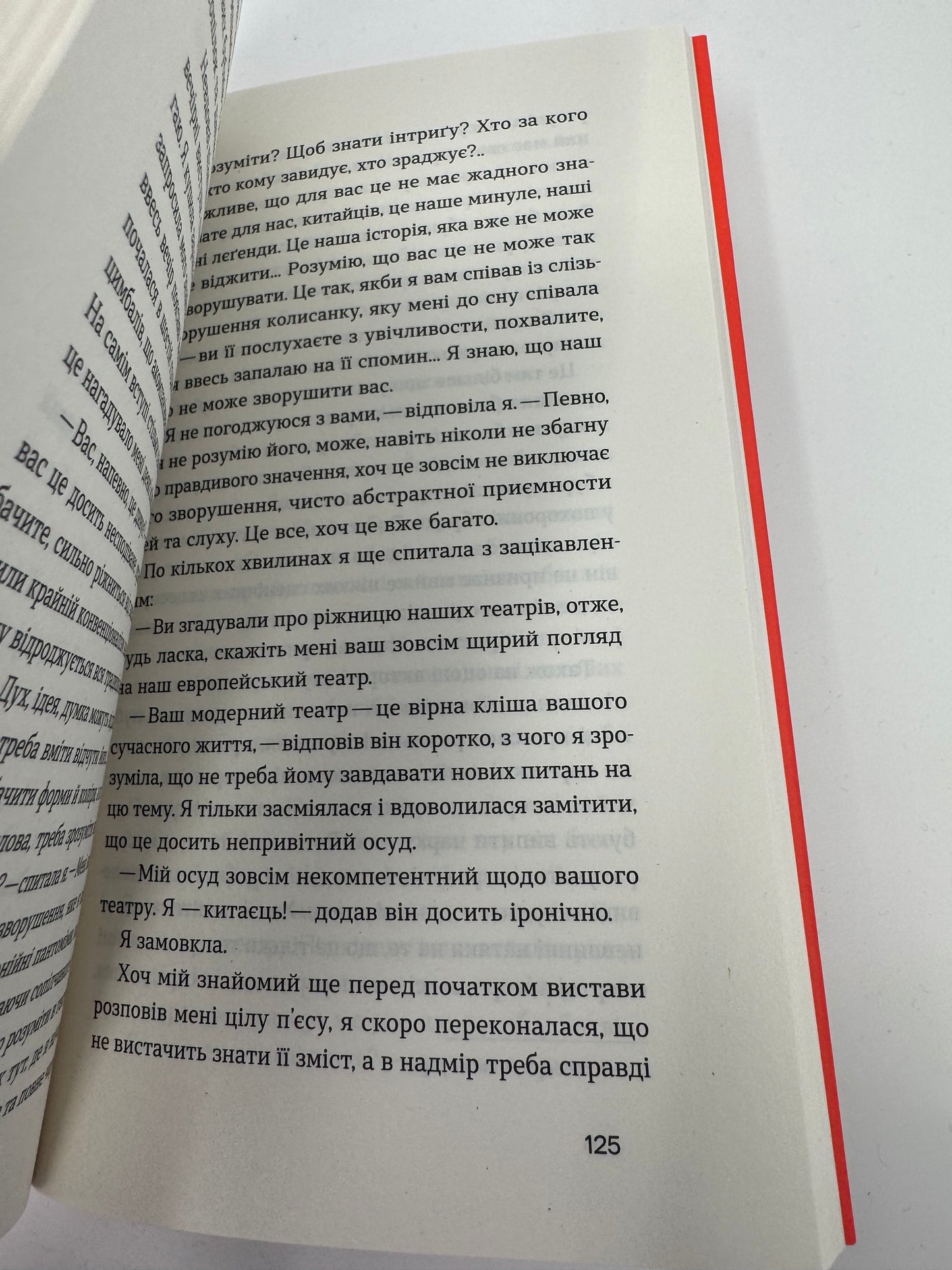 З країни рижу та опію. Софія Яблонська / Книги українських письменниць купити в США