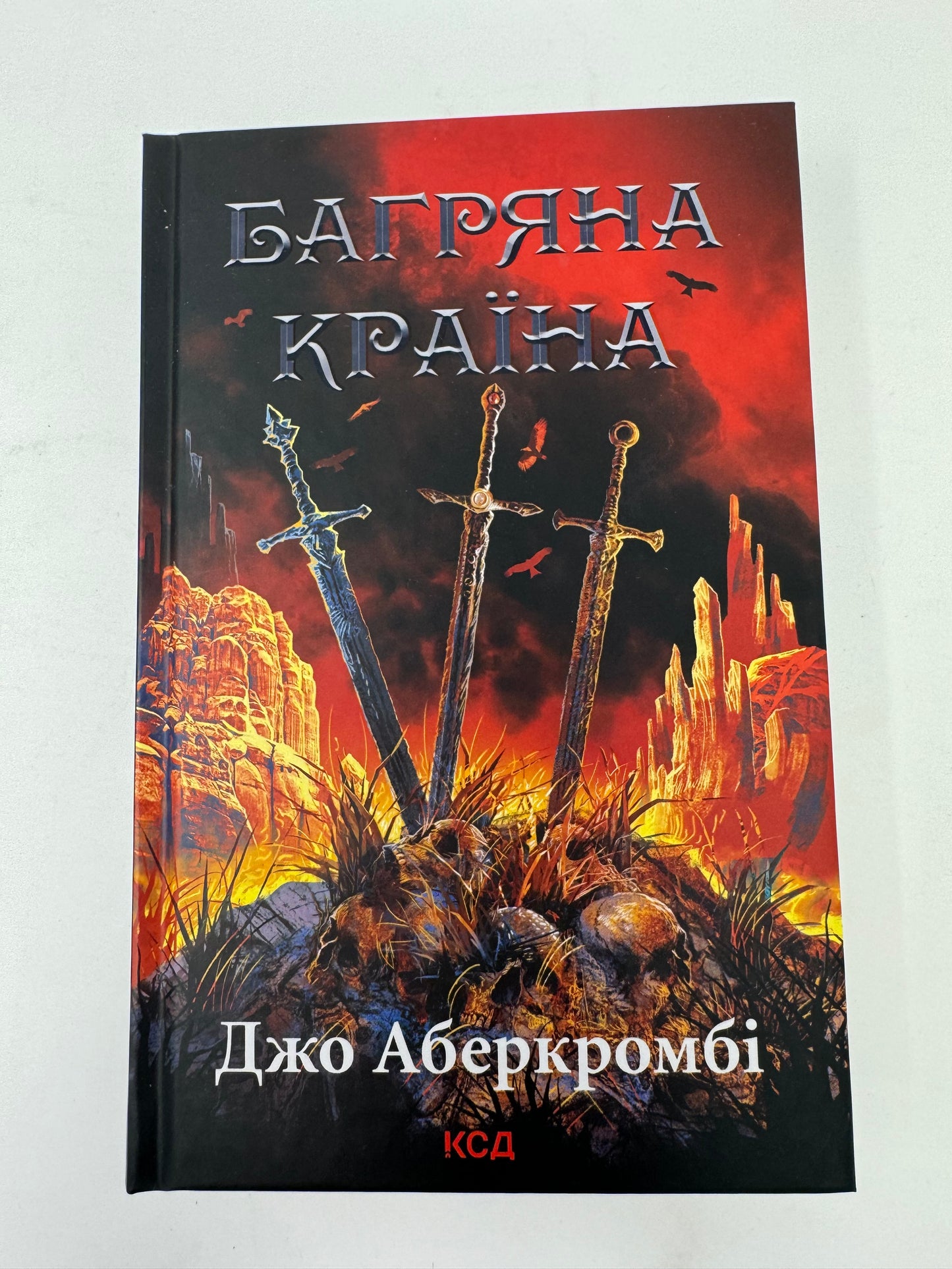 Багряна країна. Перший закон. Джо Аберкромбі / Світові бестселери українською