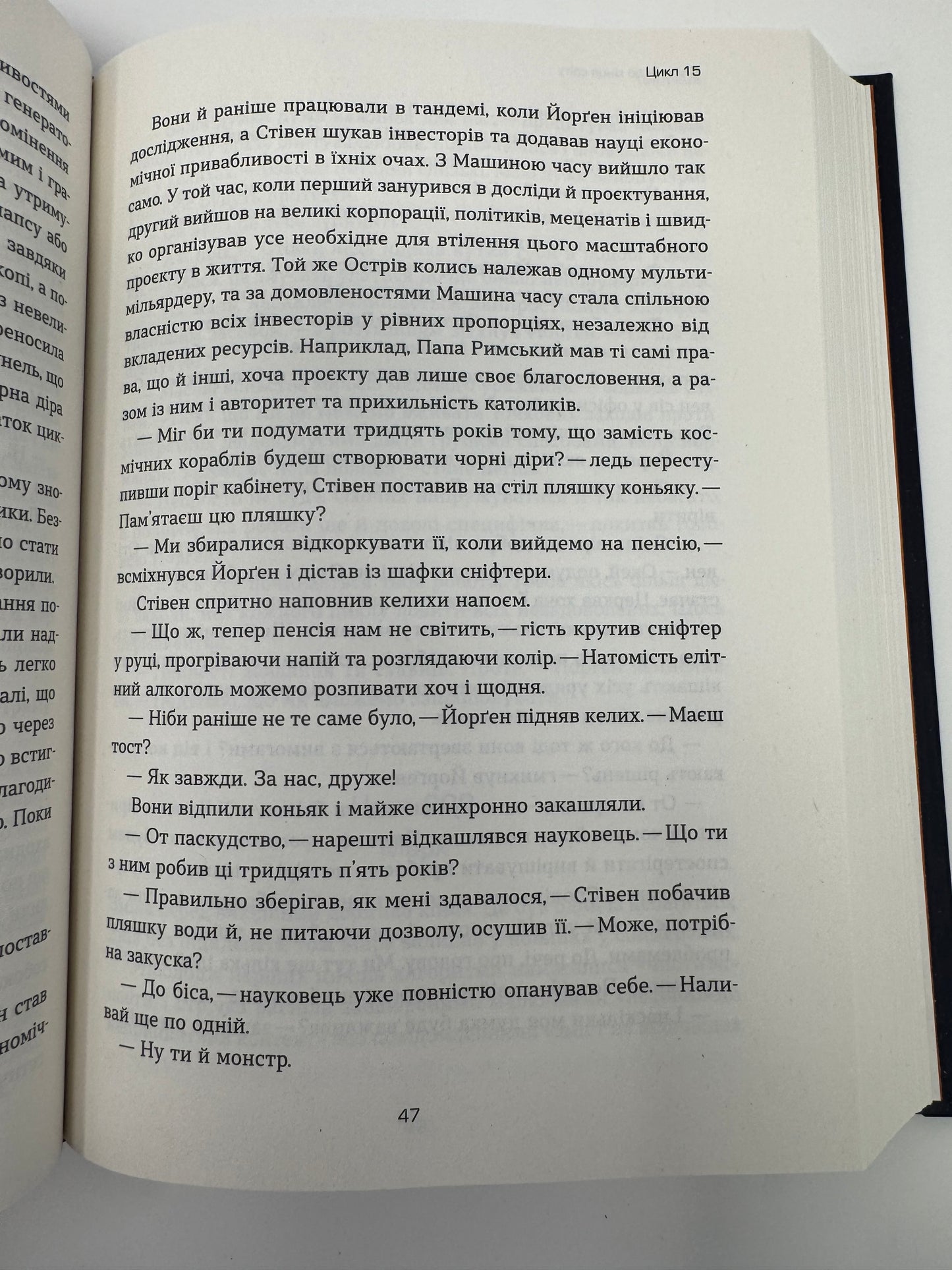 Сім днів до кінця світу. Віолетта Павлій / Сучасні українські книги
