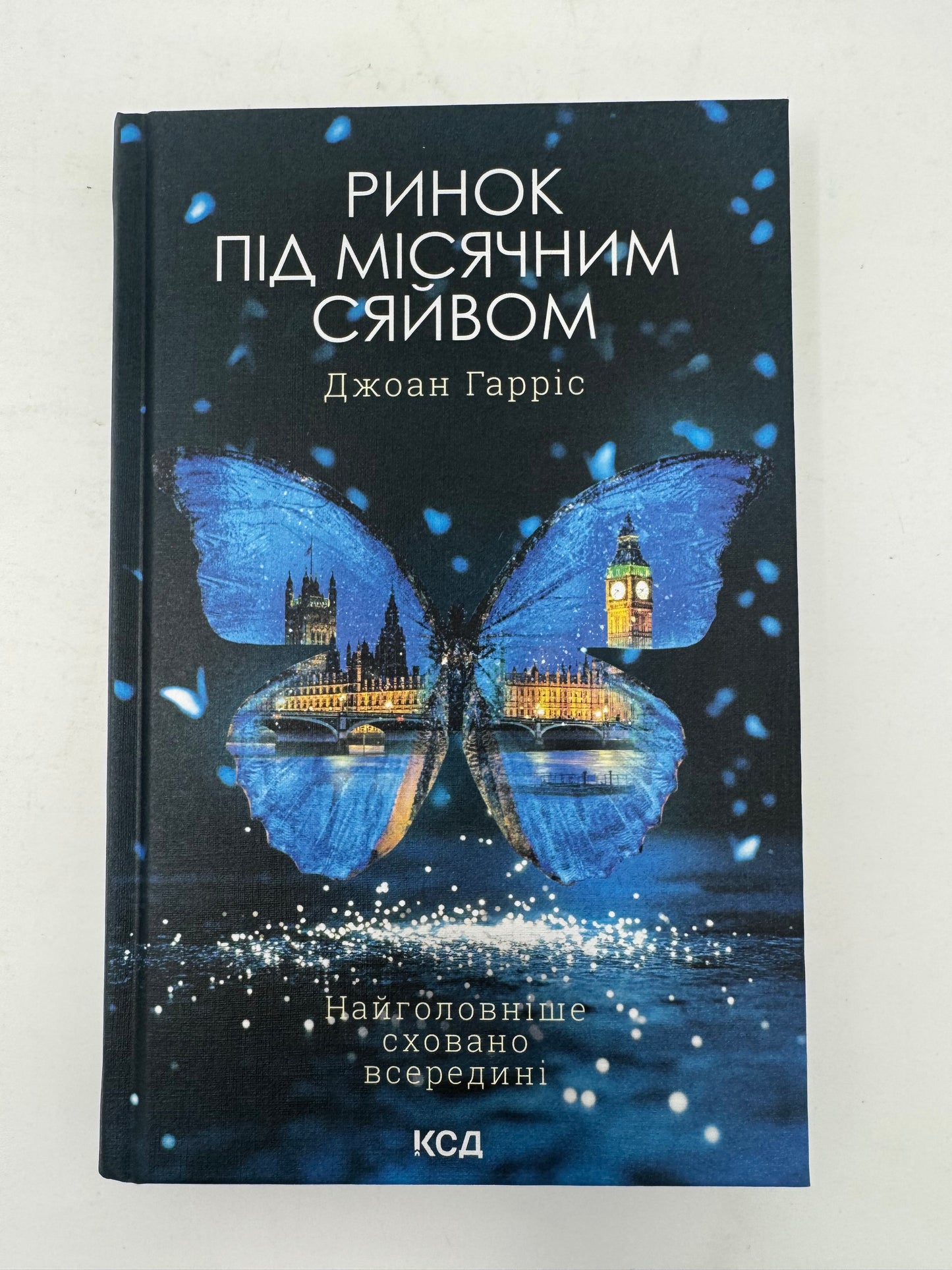 Ринок під місячним сяйвом. Джоан Гарріс / Світові бестселери українською