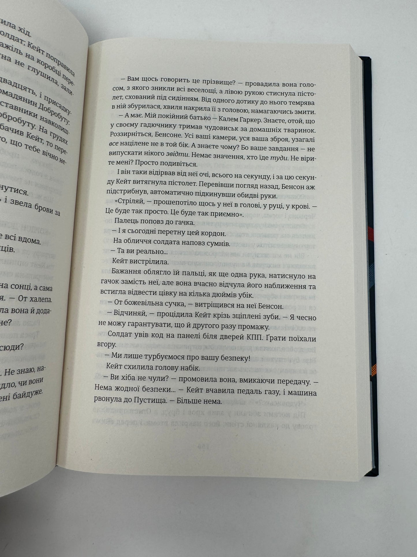 Дует наш темний. Вікторія Шваб / Світові бестселери українською