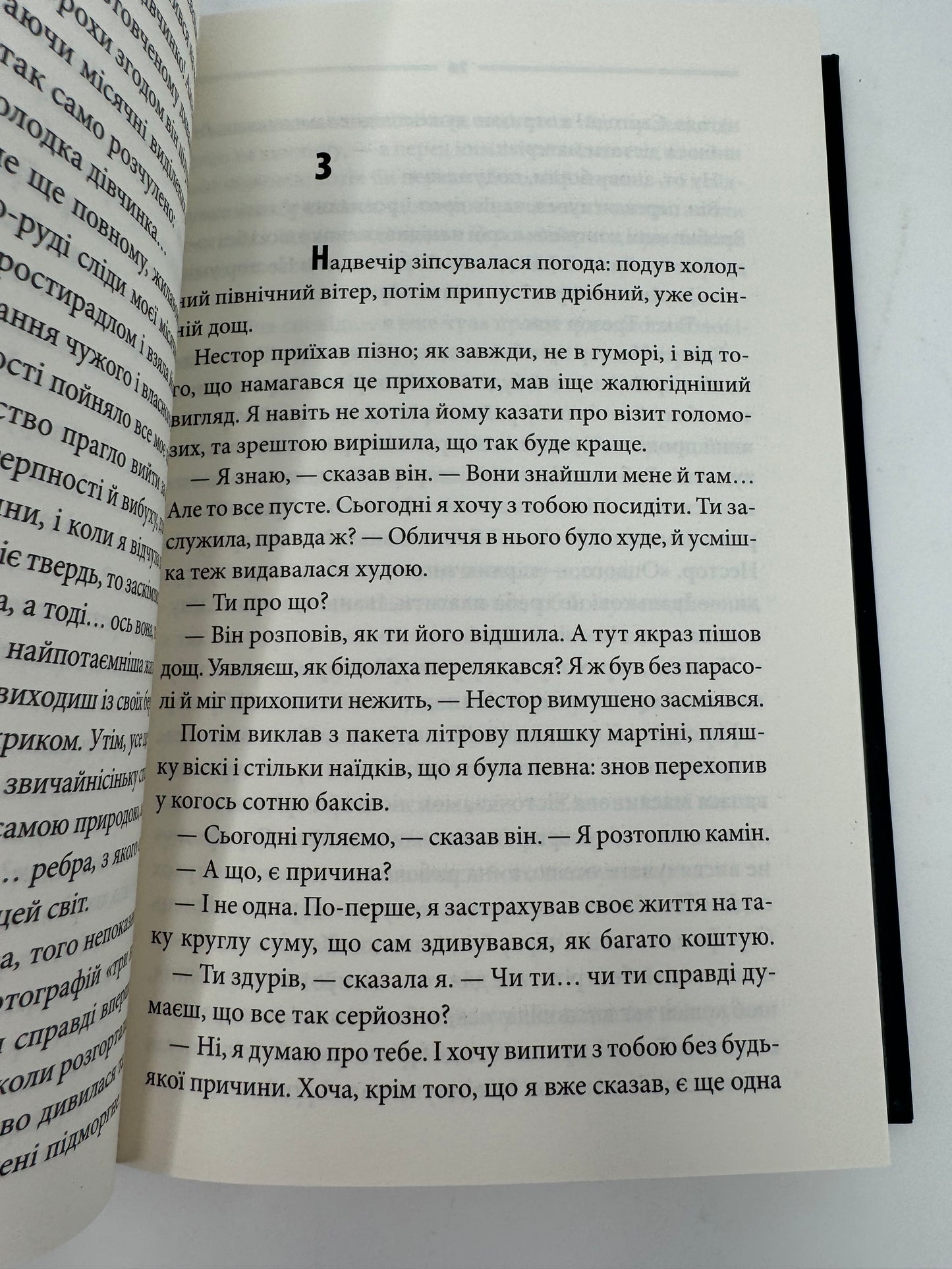 Кров кажана. Василь Шкляр / Історичні українські романи купити в США