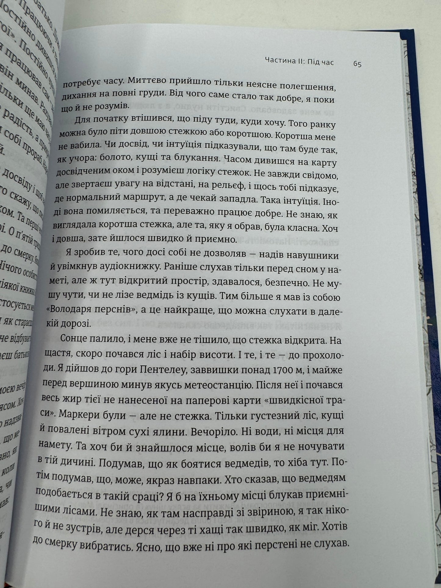 Арка Карпат. Богдан Ославський / Українські книги в США купити