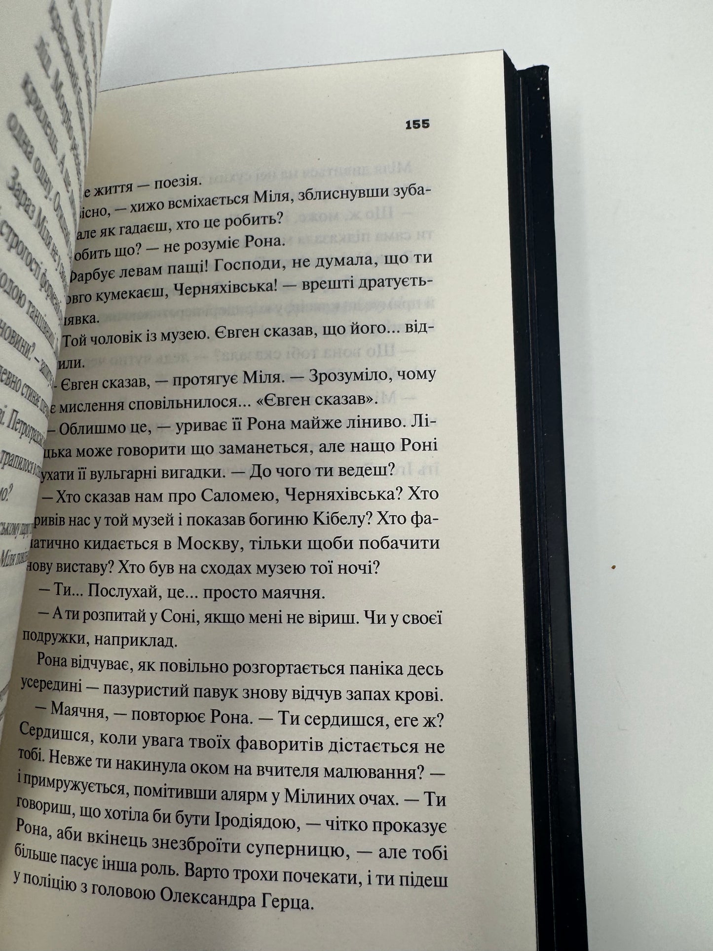 Боги мого краю дуже люблять кров. Євгенія Кужавська / Українські історичні детективи