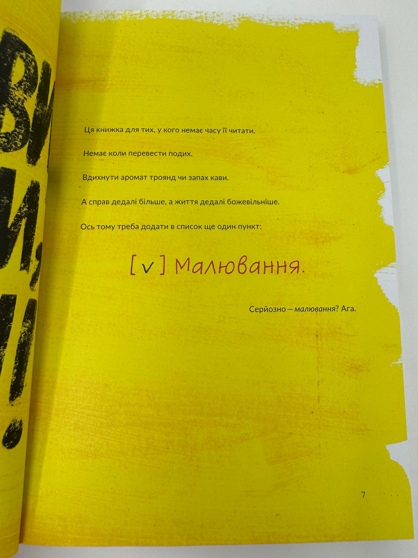 Малювання на сніданок. Денні Грегорі / Книги для розвитку творчості