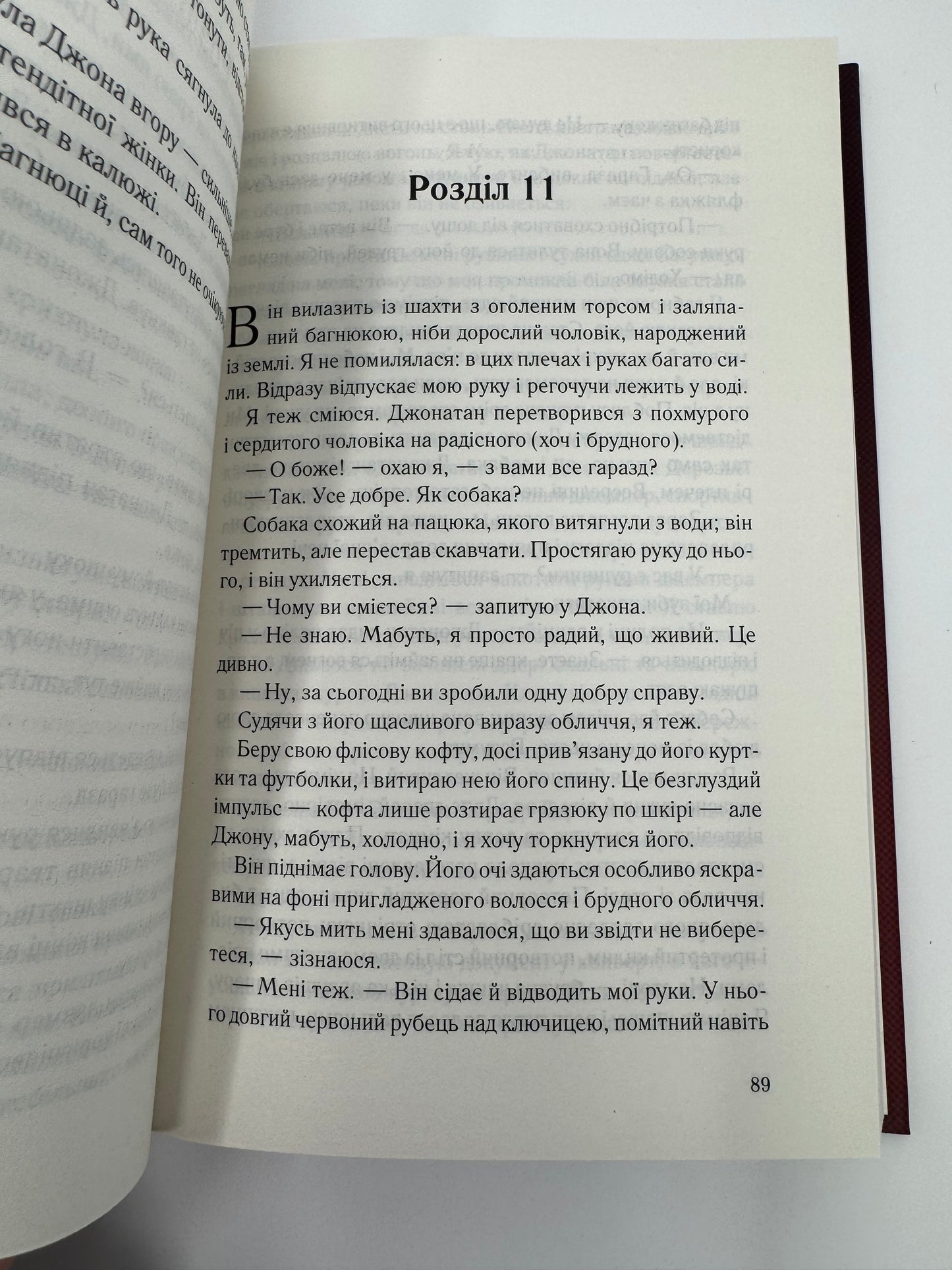 Поганці. Джулі Мей Коен / Романи сучасні купити в США