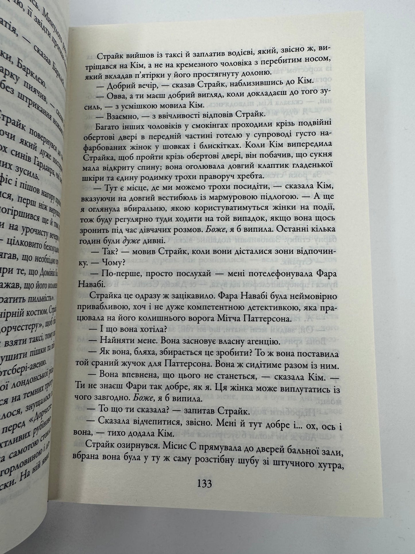 Людина з клеймом. Роберт Ґалбрейт / Новинки книги 2025 року