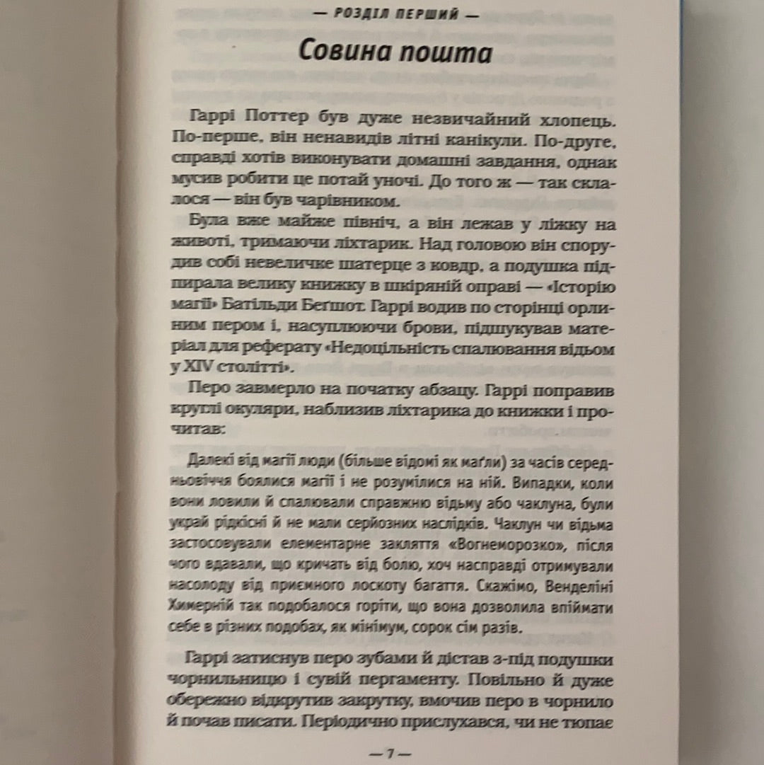 Гаррі Поттер і в‘язень Азкабану. Джоан К. Ролінґ / Книги Поттеріани купити в США