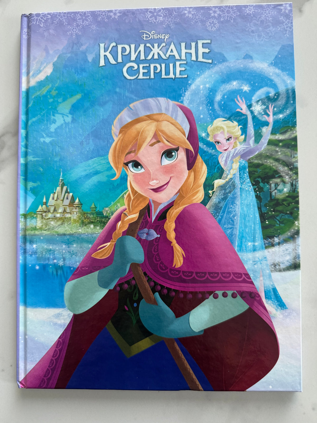 Крижане серце. Книги за мотивами мультфільмів Disney / Книги Disney українською