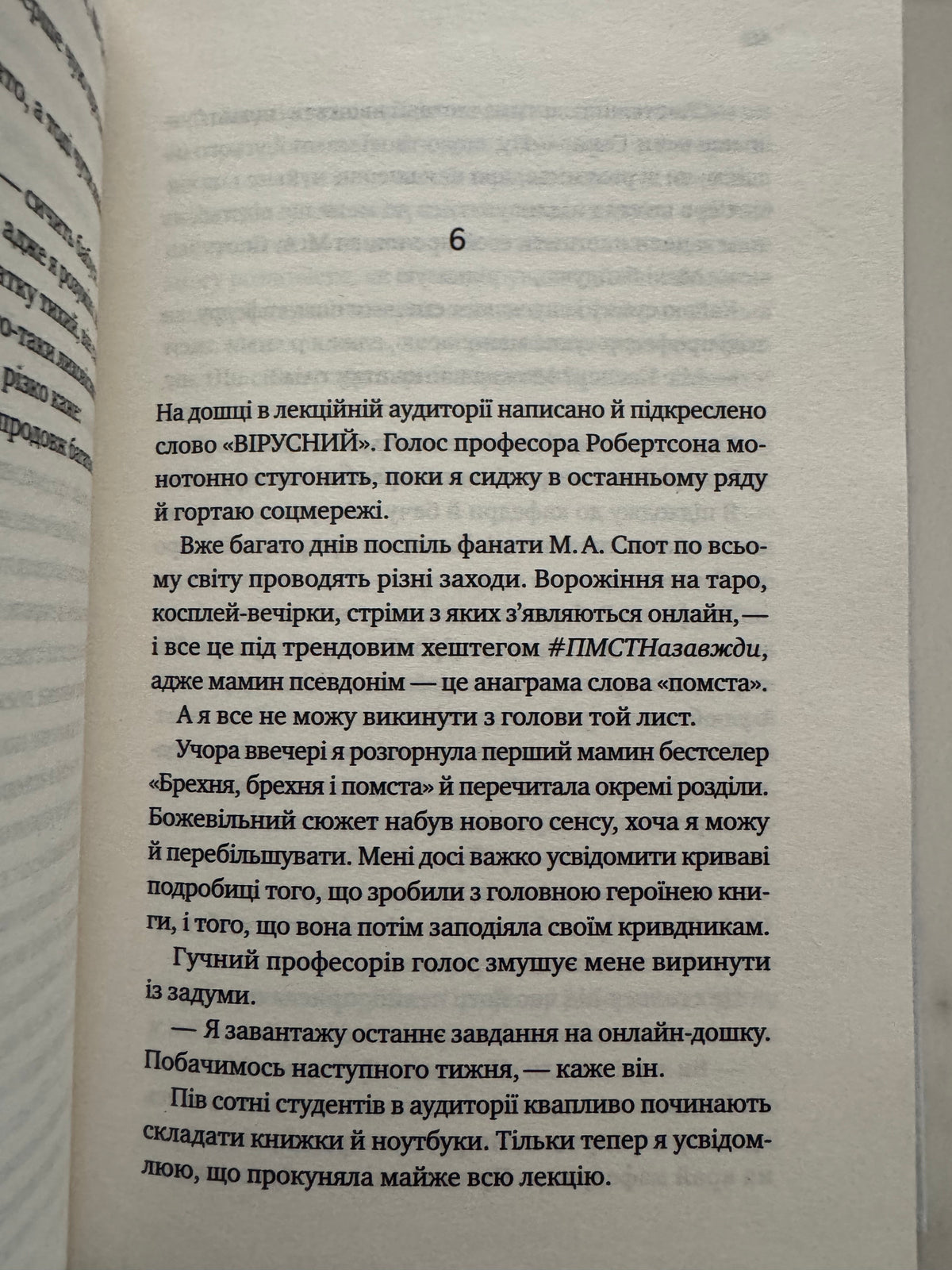 З любовʼю мама. Іліана Зендер / Книги купити український переклад
