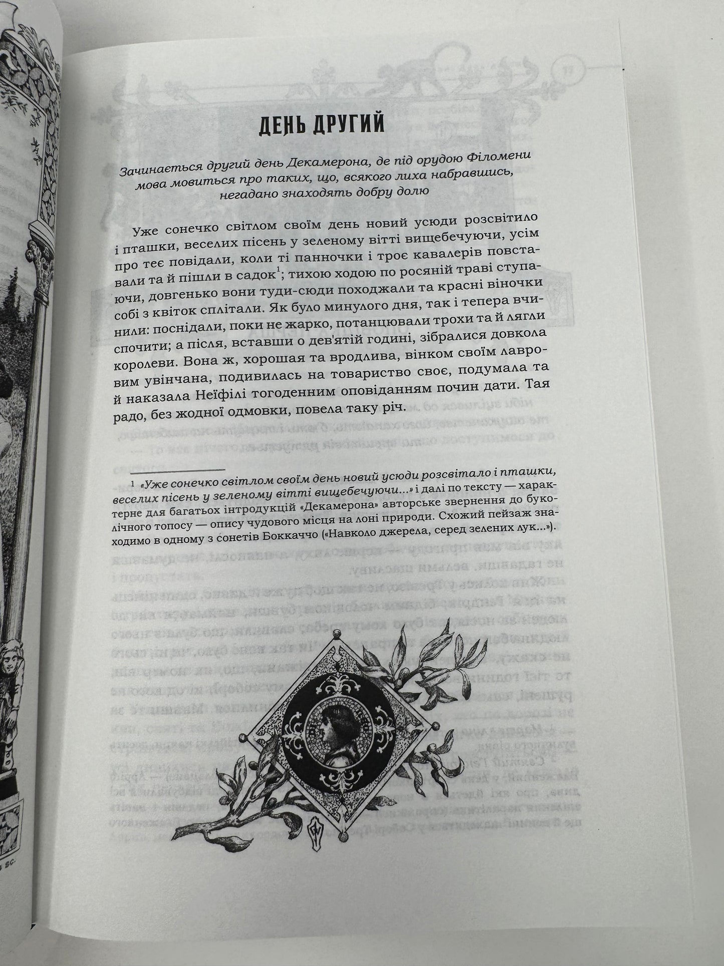 Декамерон. Джованні Боккаччо / Світова класика купити книги українською