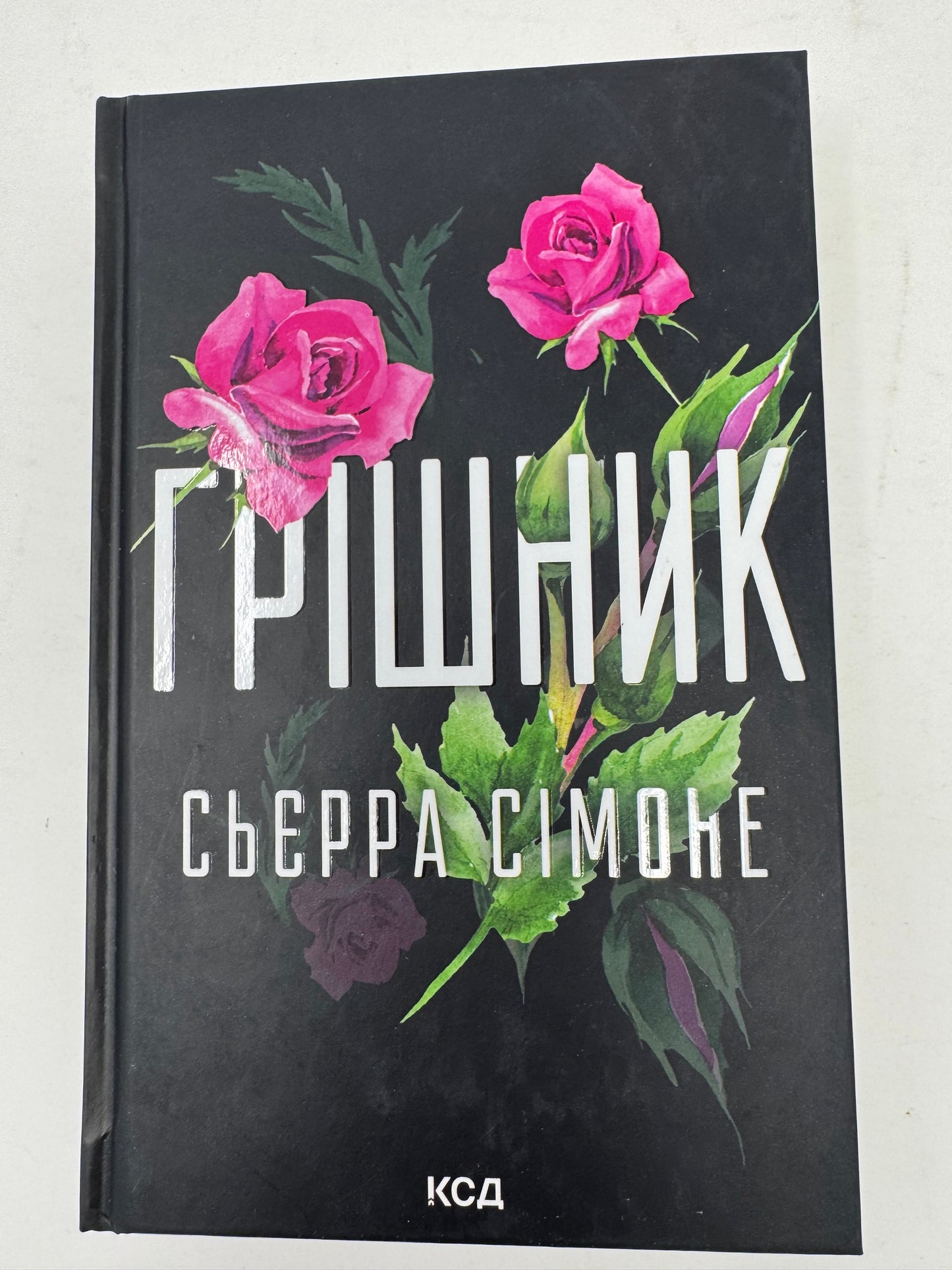 Грішник. Священник. Книга 2. Сьєрра Сімоне / Американські романи українською