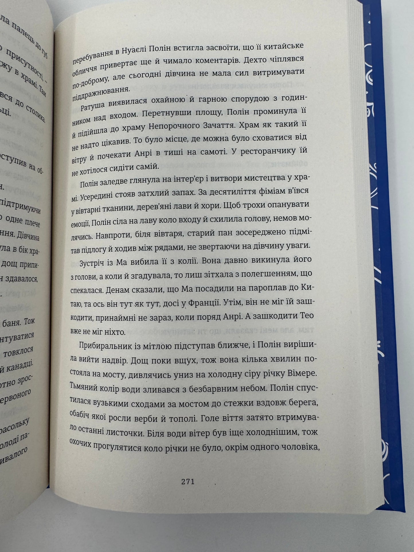 Порцеляновий місяць. Джейні Чан / Книги українською купити