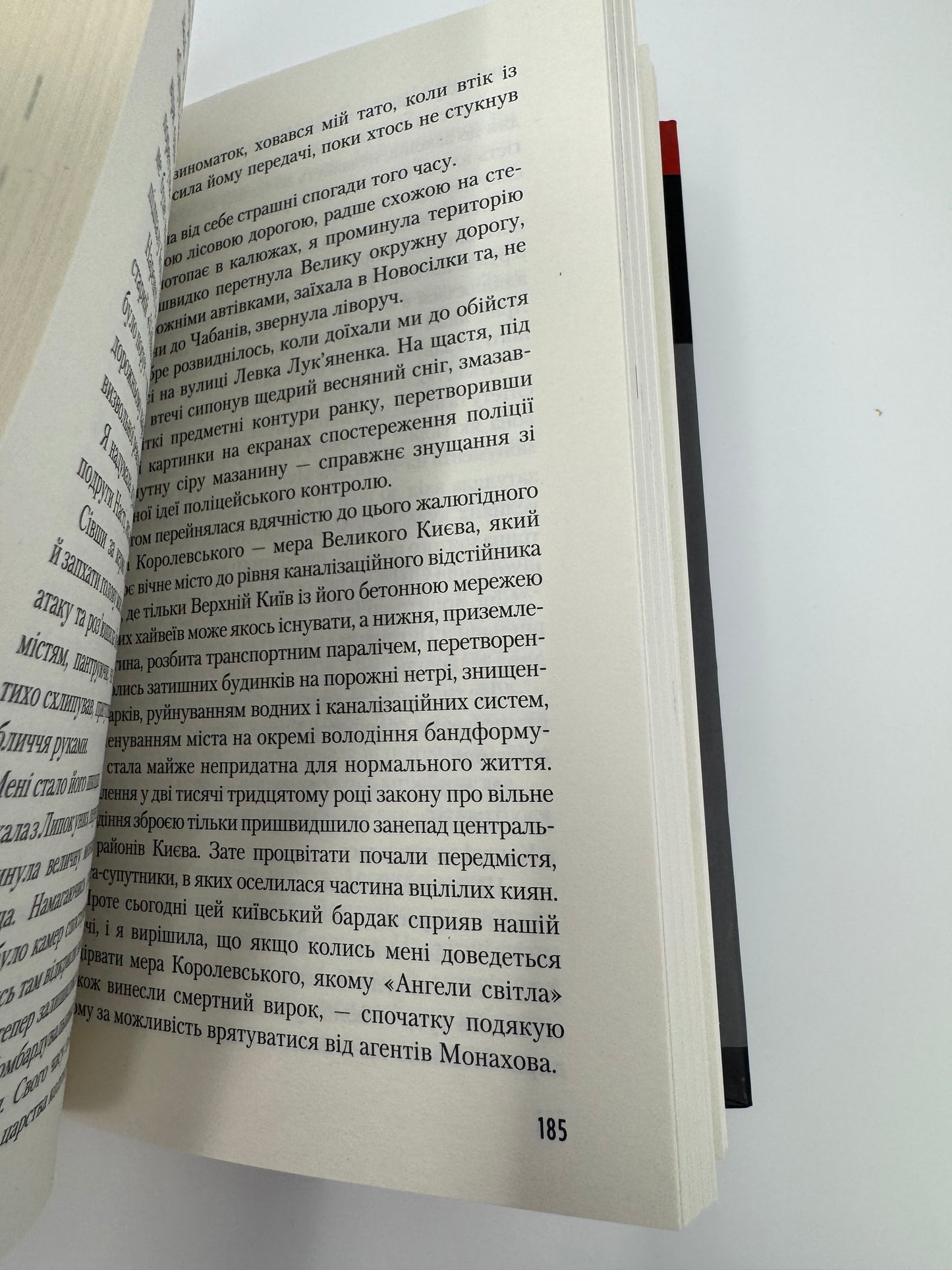 Мертва памʼять. Голоси і крики. Юрій Щербак / Українське фентезі купити