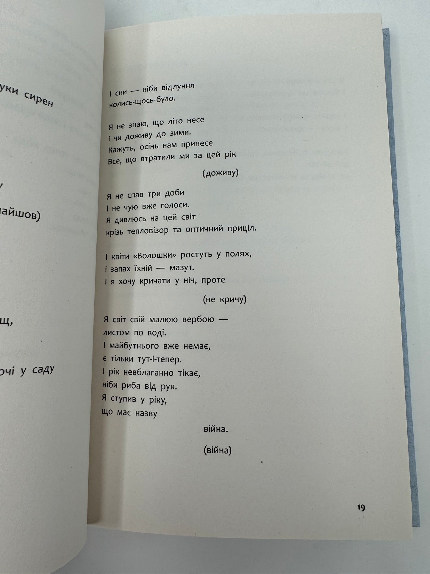 Три медалі в шухляді. Валерій Пузік / Книги від українських військових