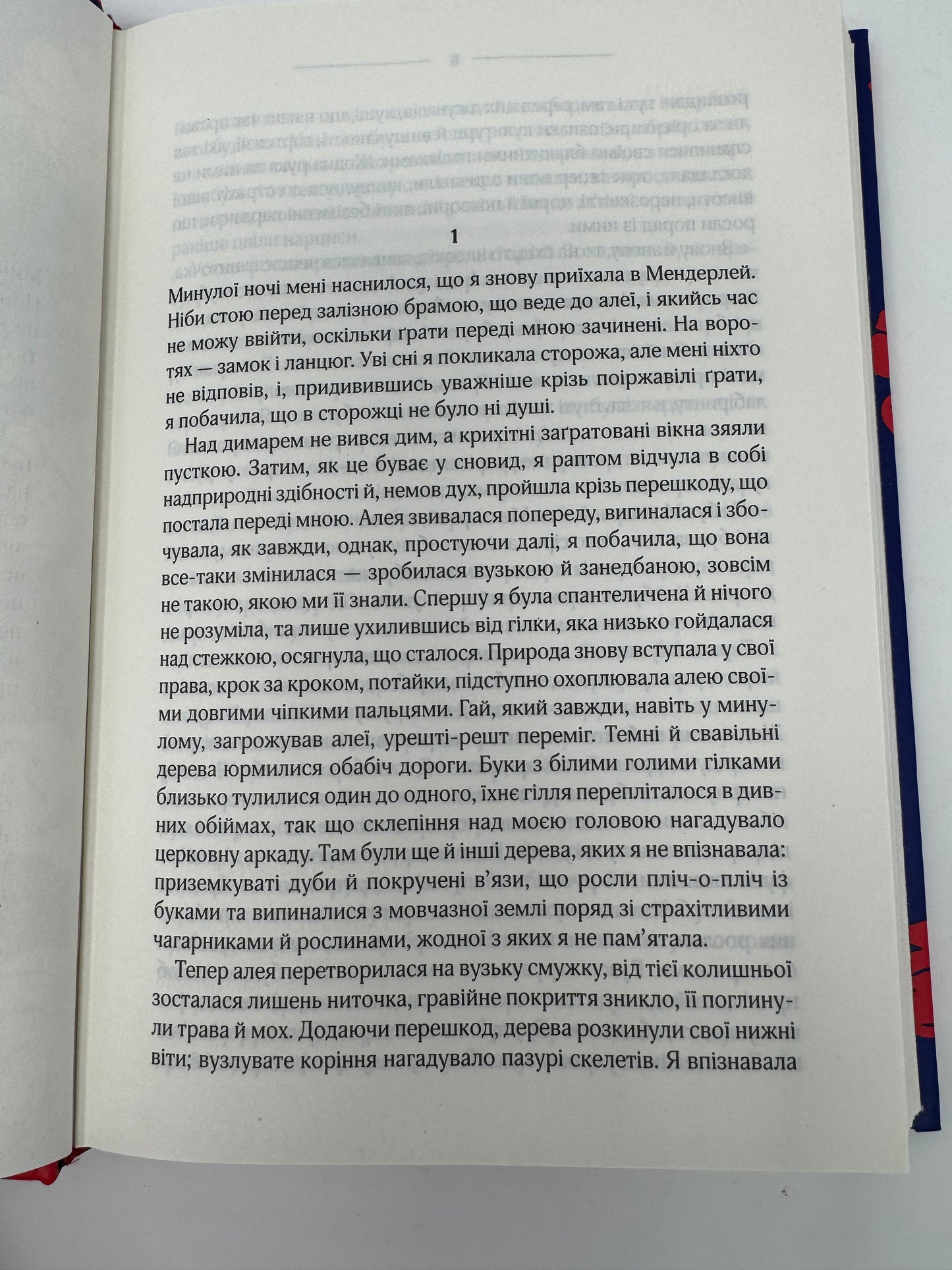 Ребекка. Дафна Дю Морʼє / Світові бестселери українською